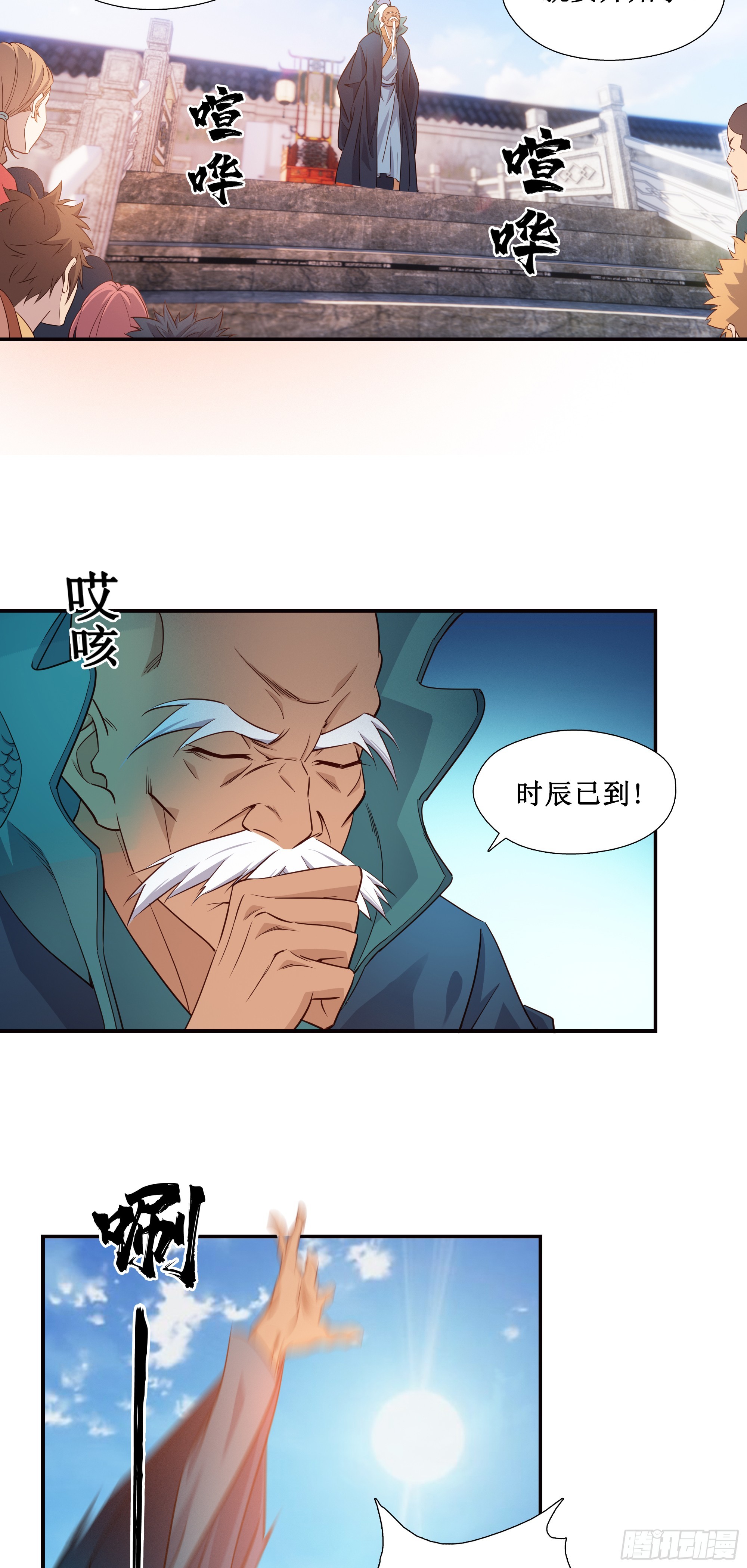 16    师父驾到15
