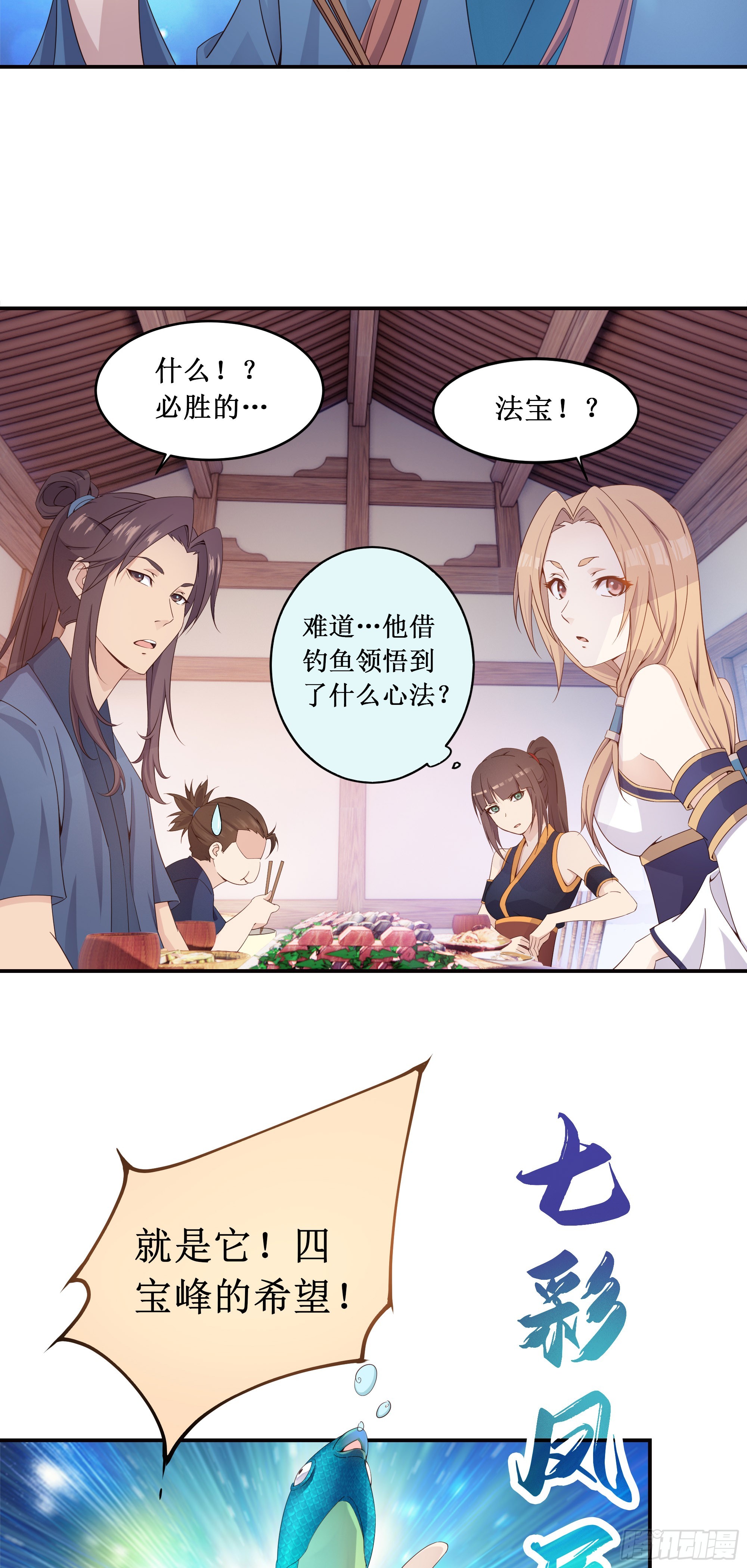 4   师父疯了5