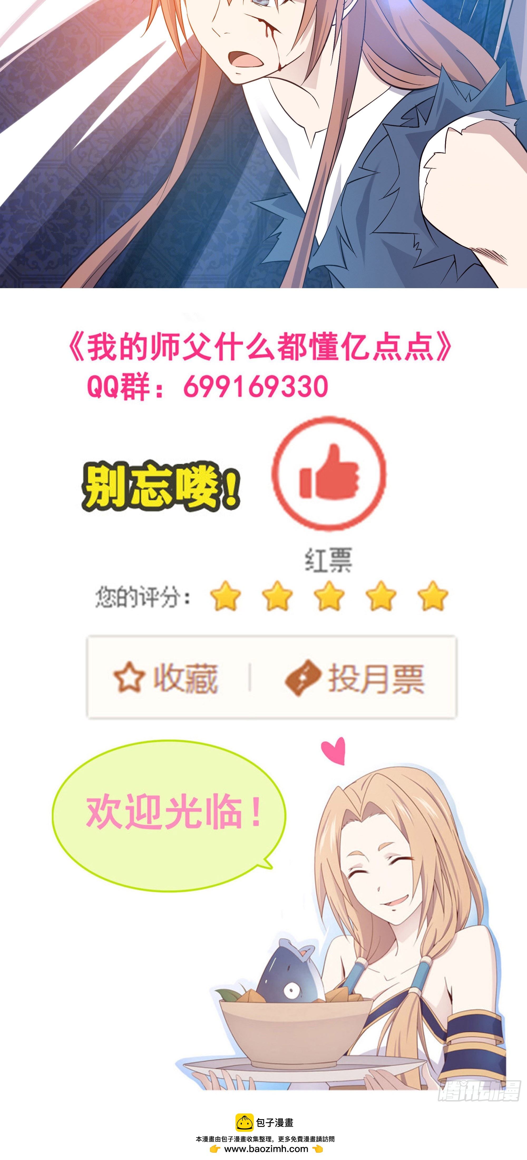 19   神秘人23