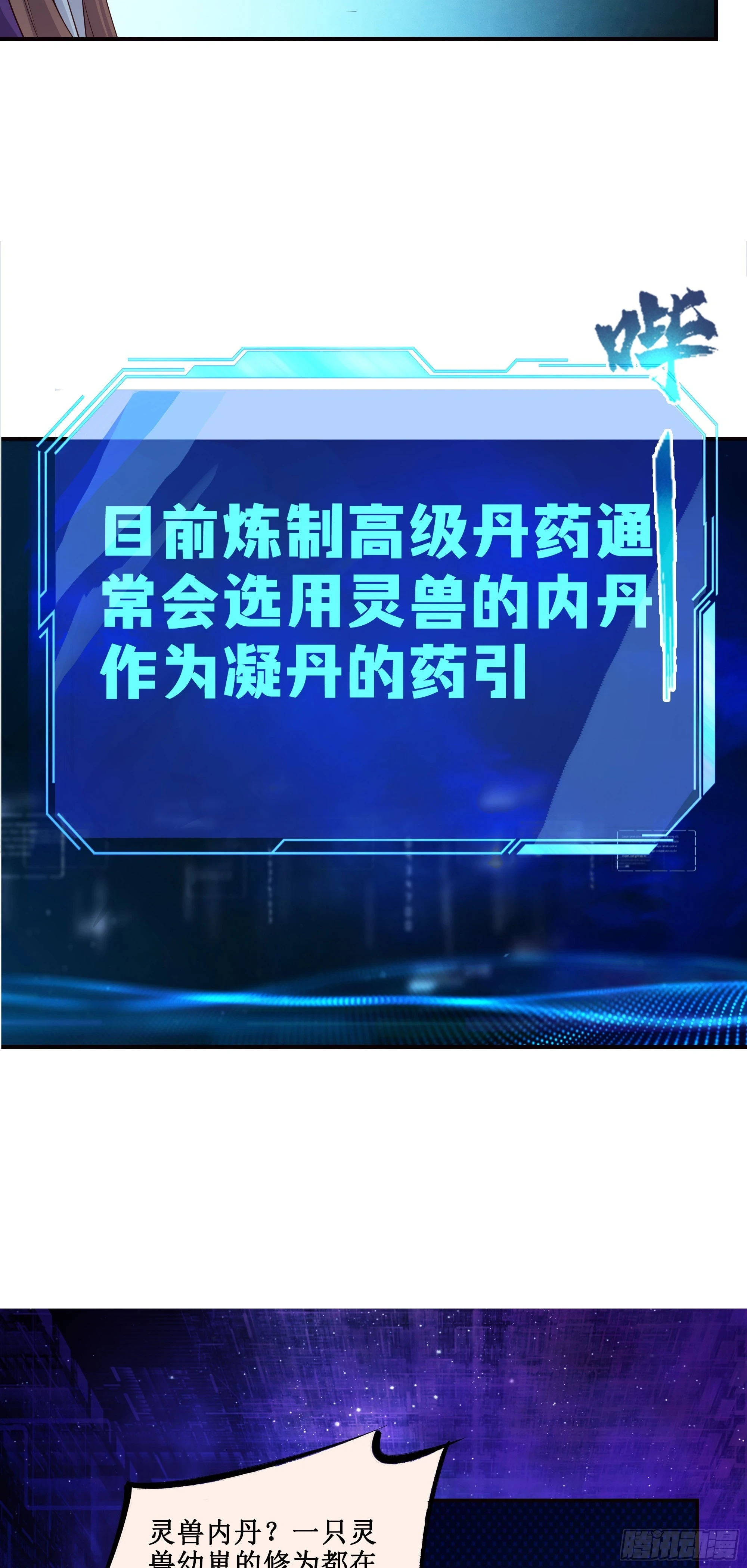 22   师父帮我们炼丹9