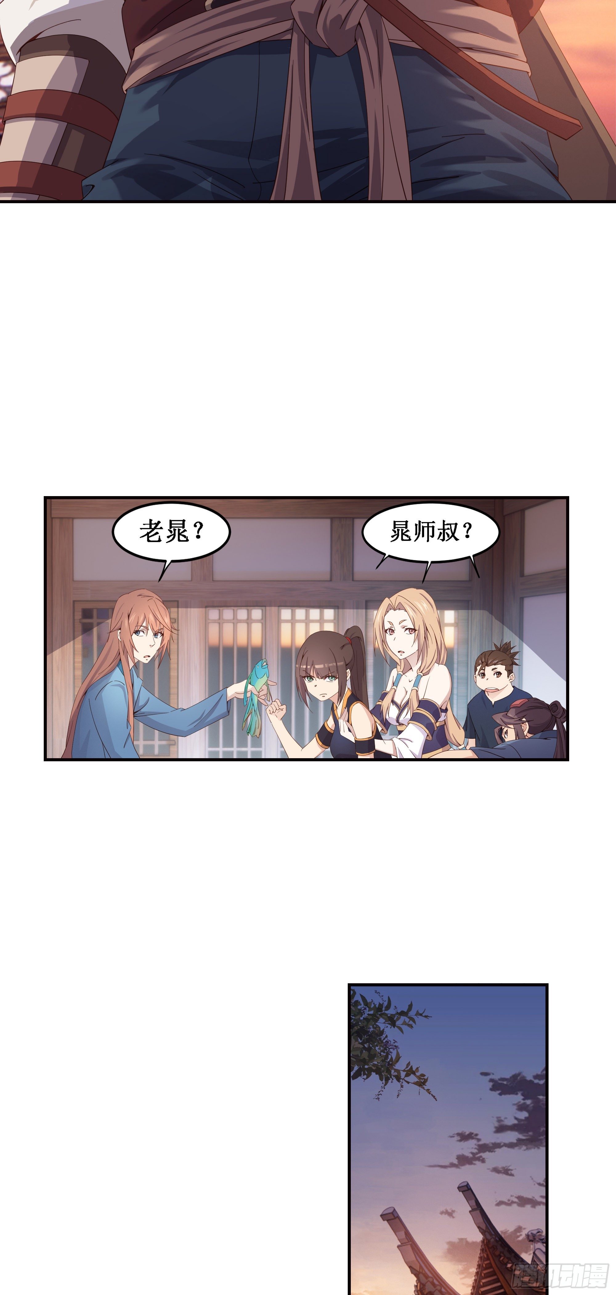 4   师父疯了10