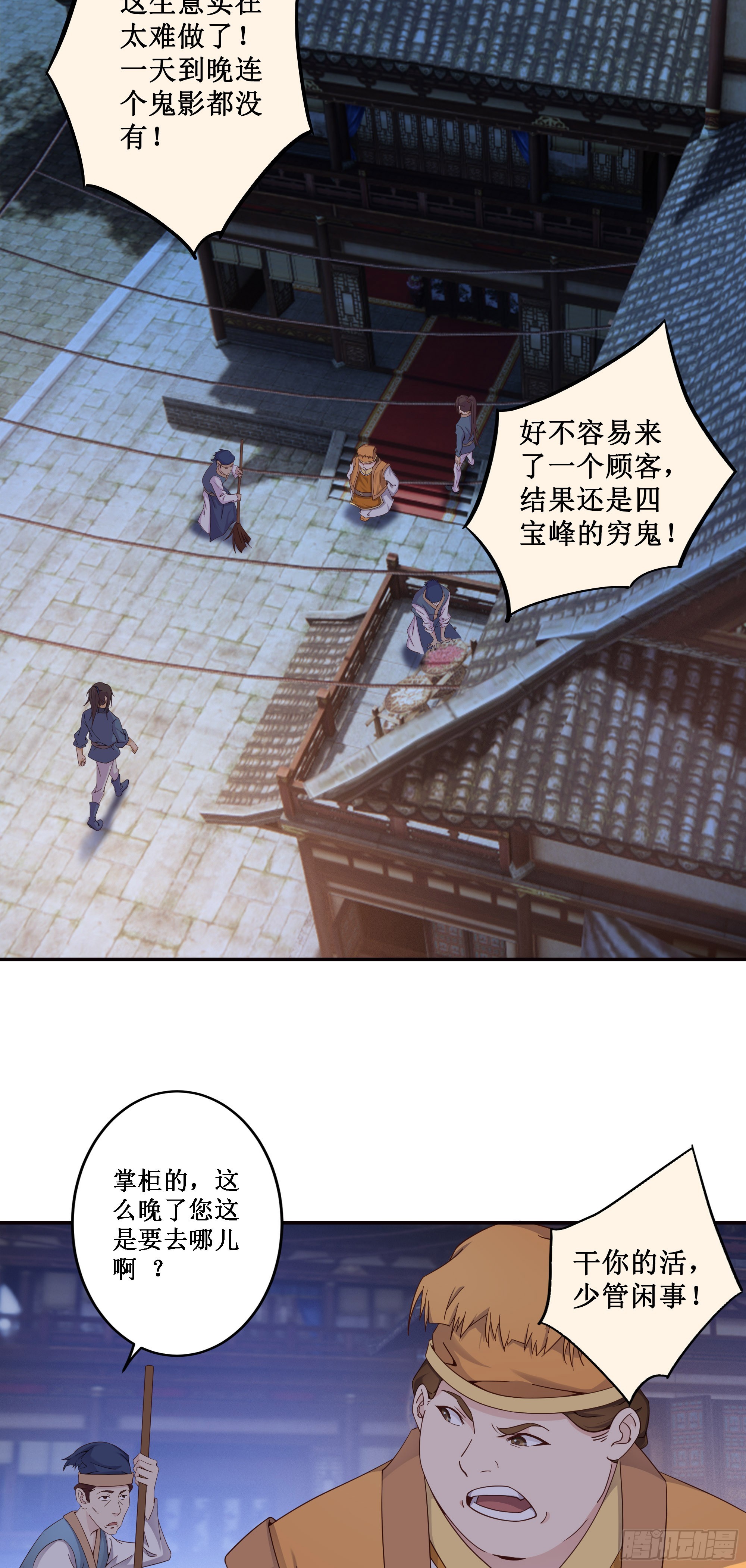 6   小龙虎丹15