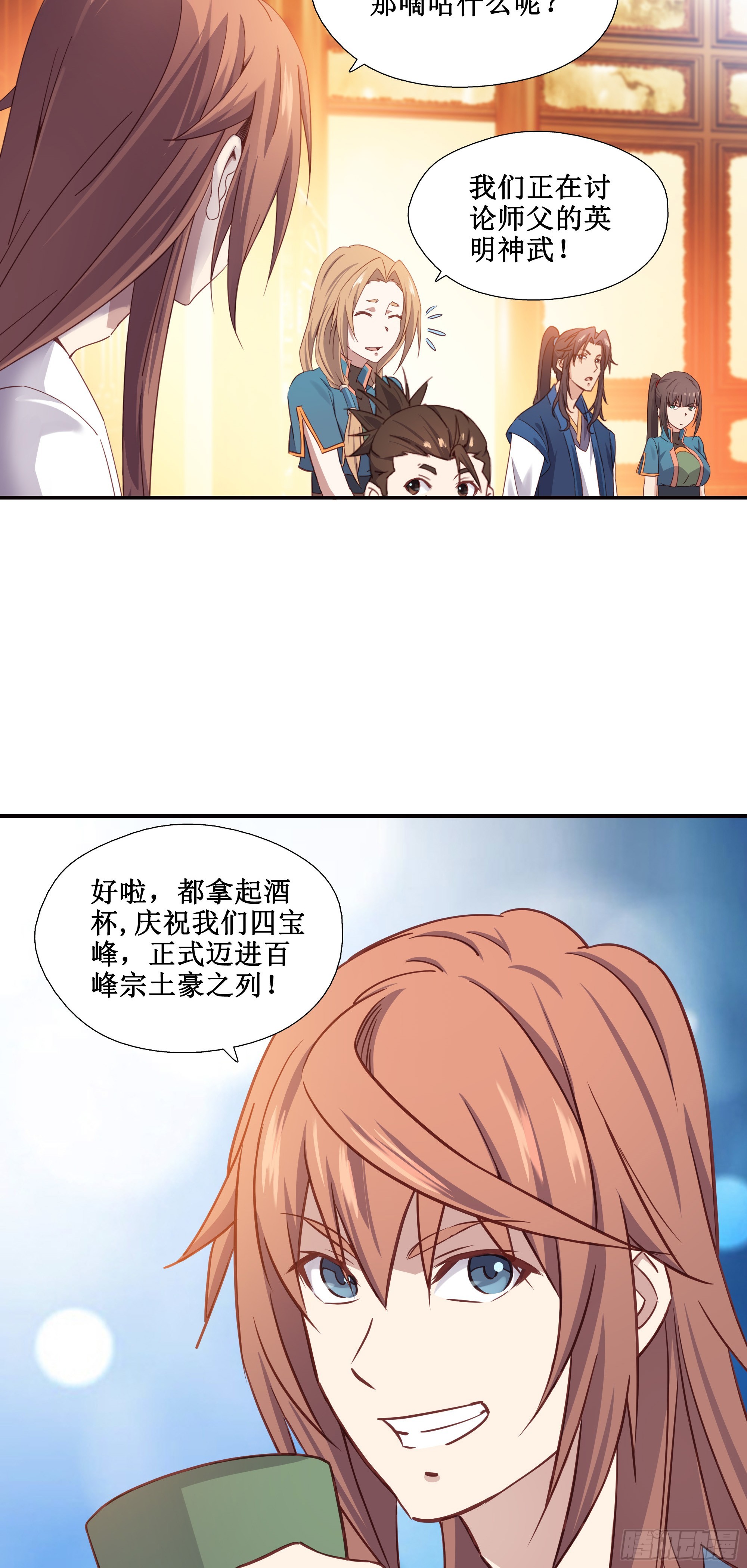 21   师父带你们去消费14