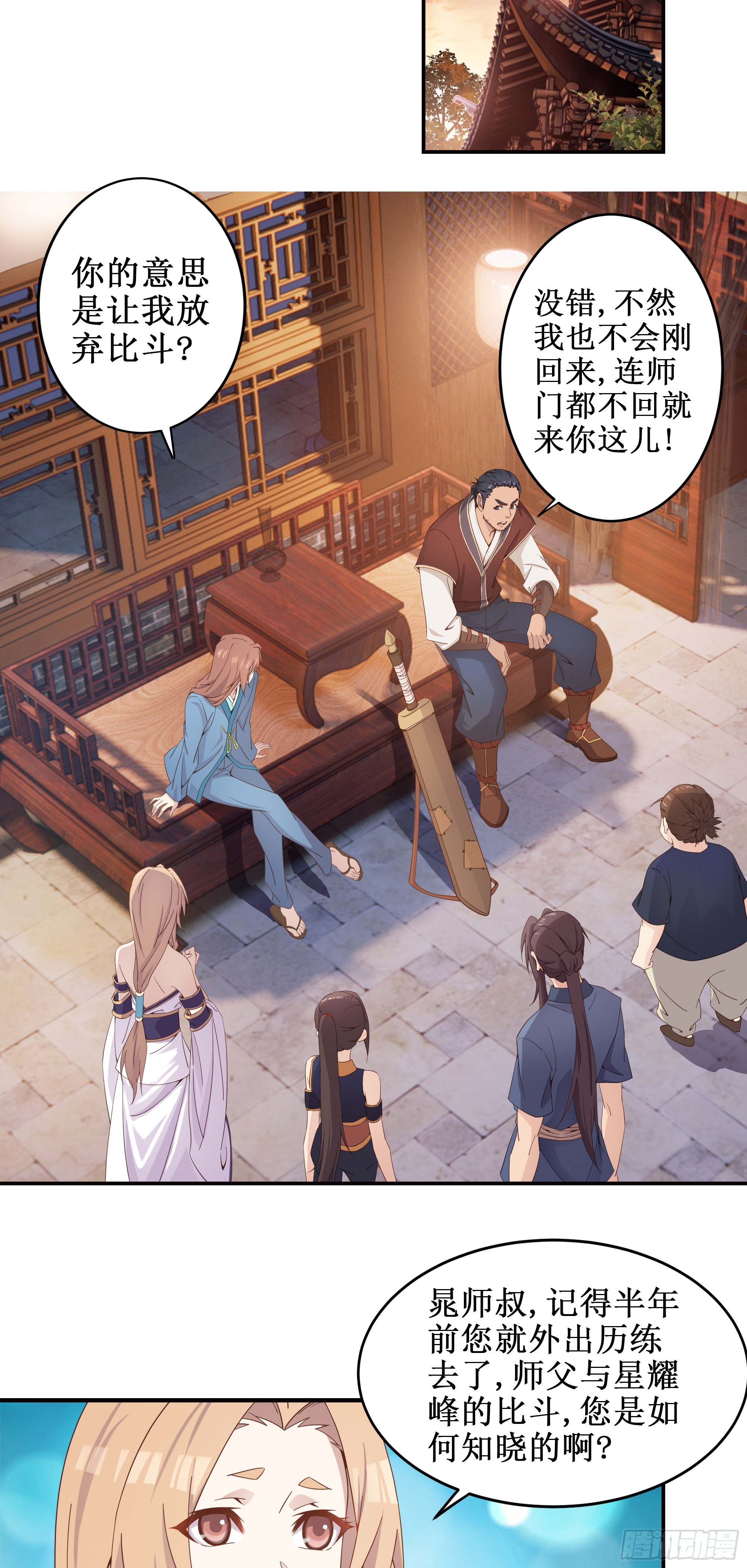 4   师父疯了11