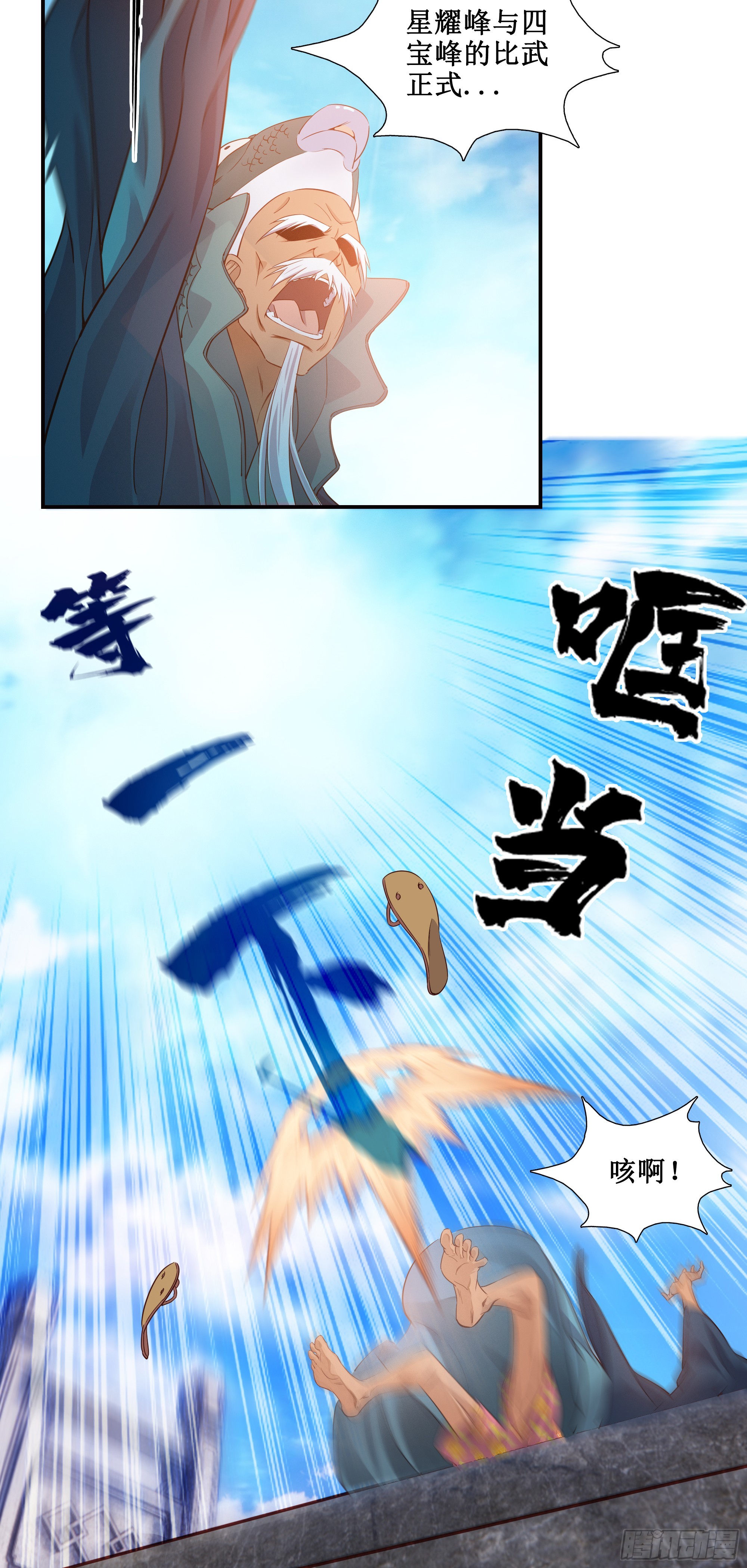 16    师父驾到16