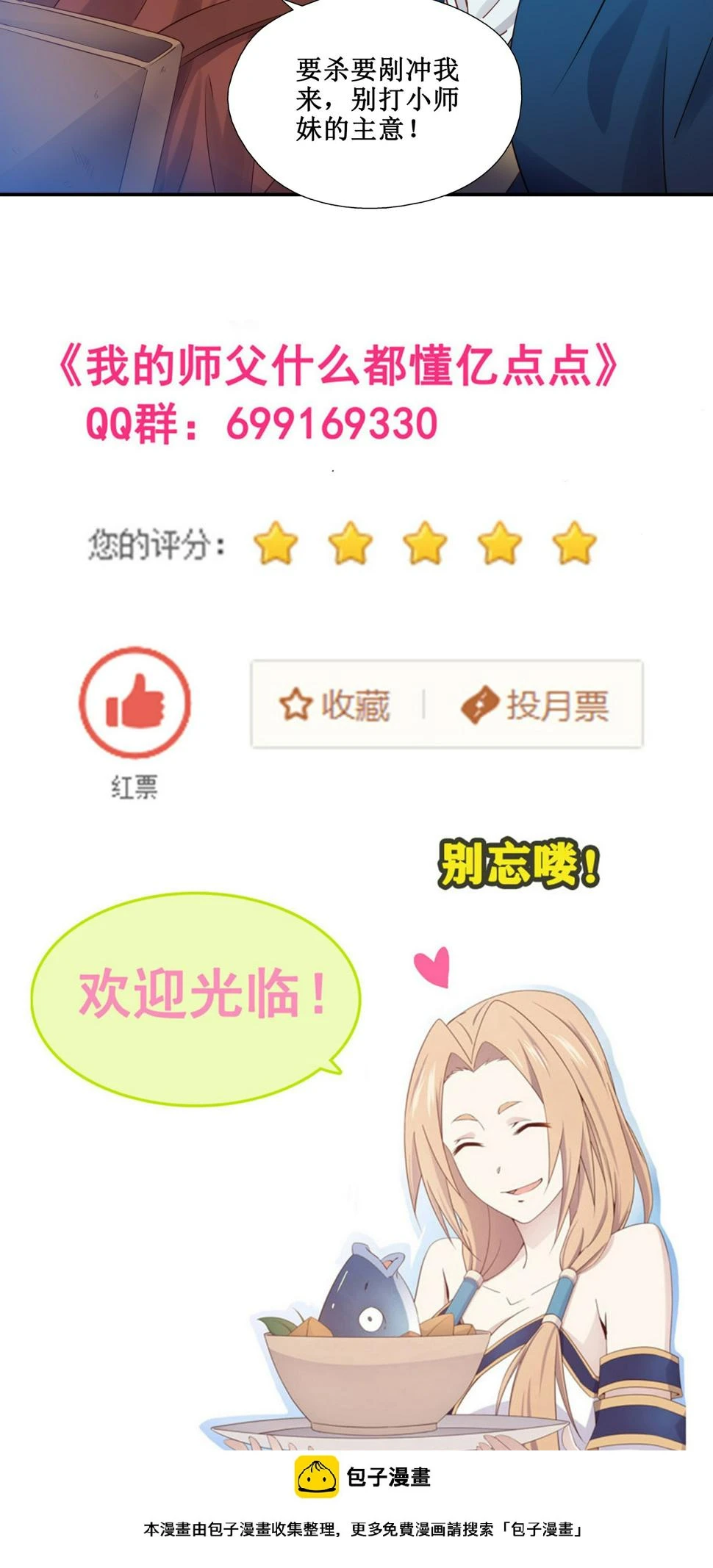 40   手下败将30