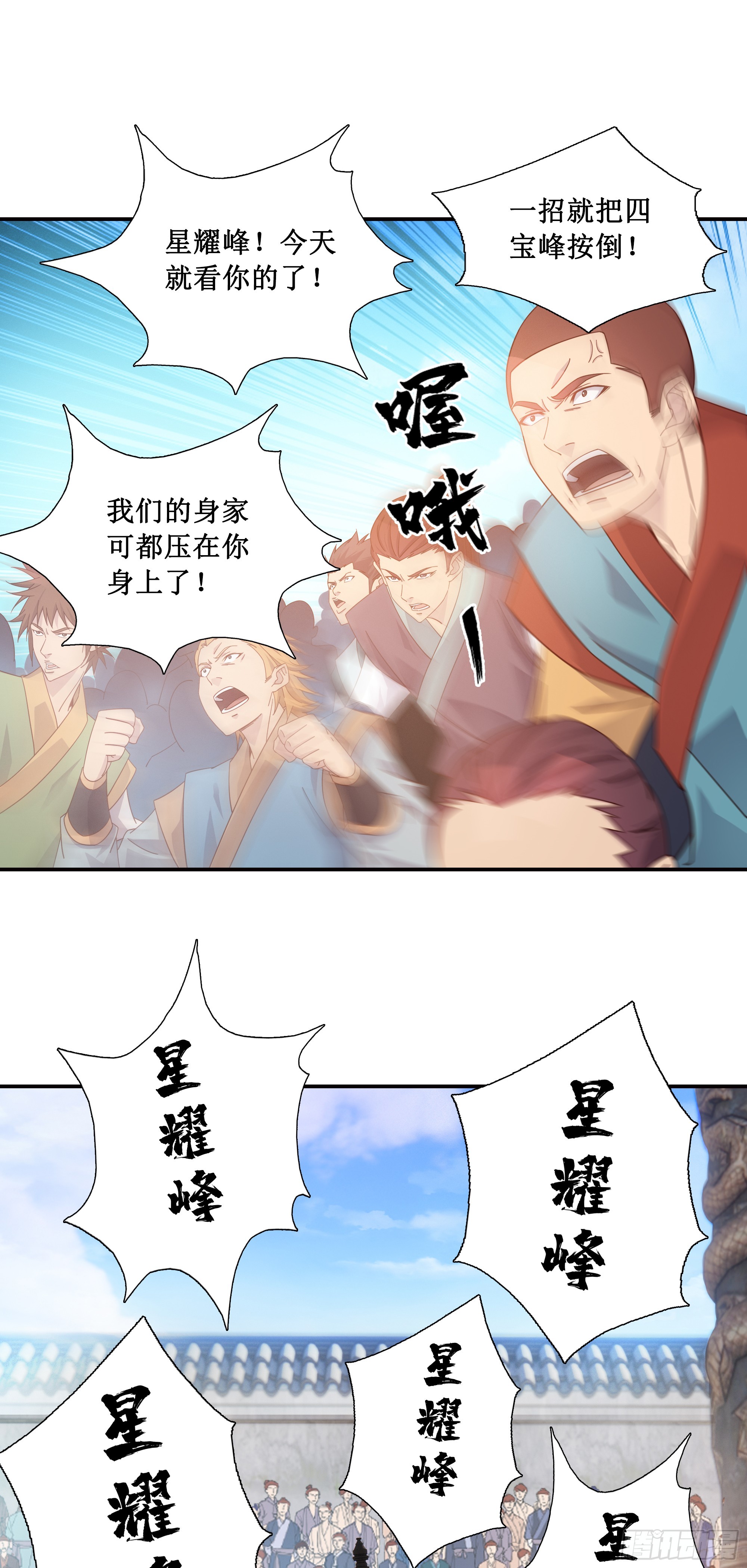 16    师父驾到5