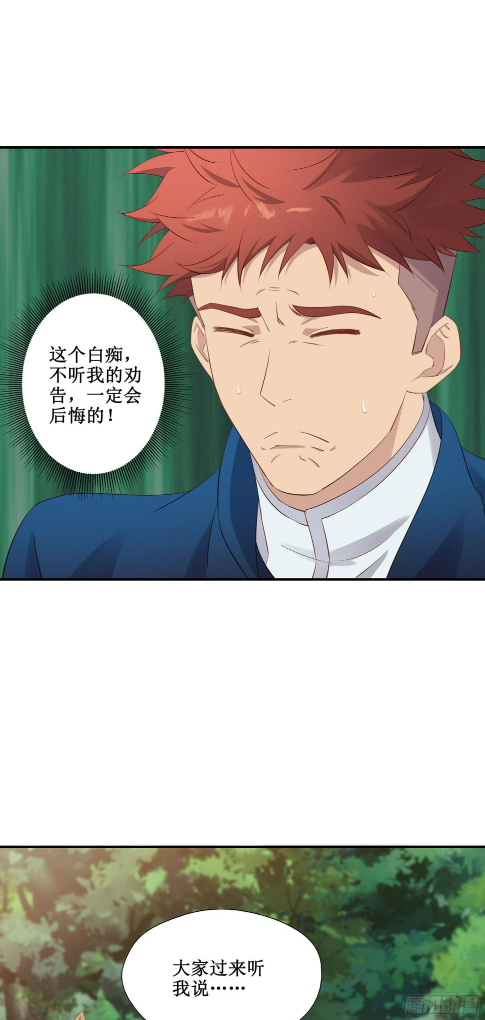38   别高兴的太早7