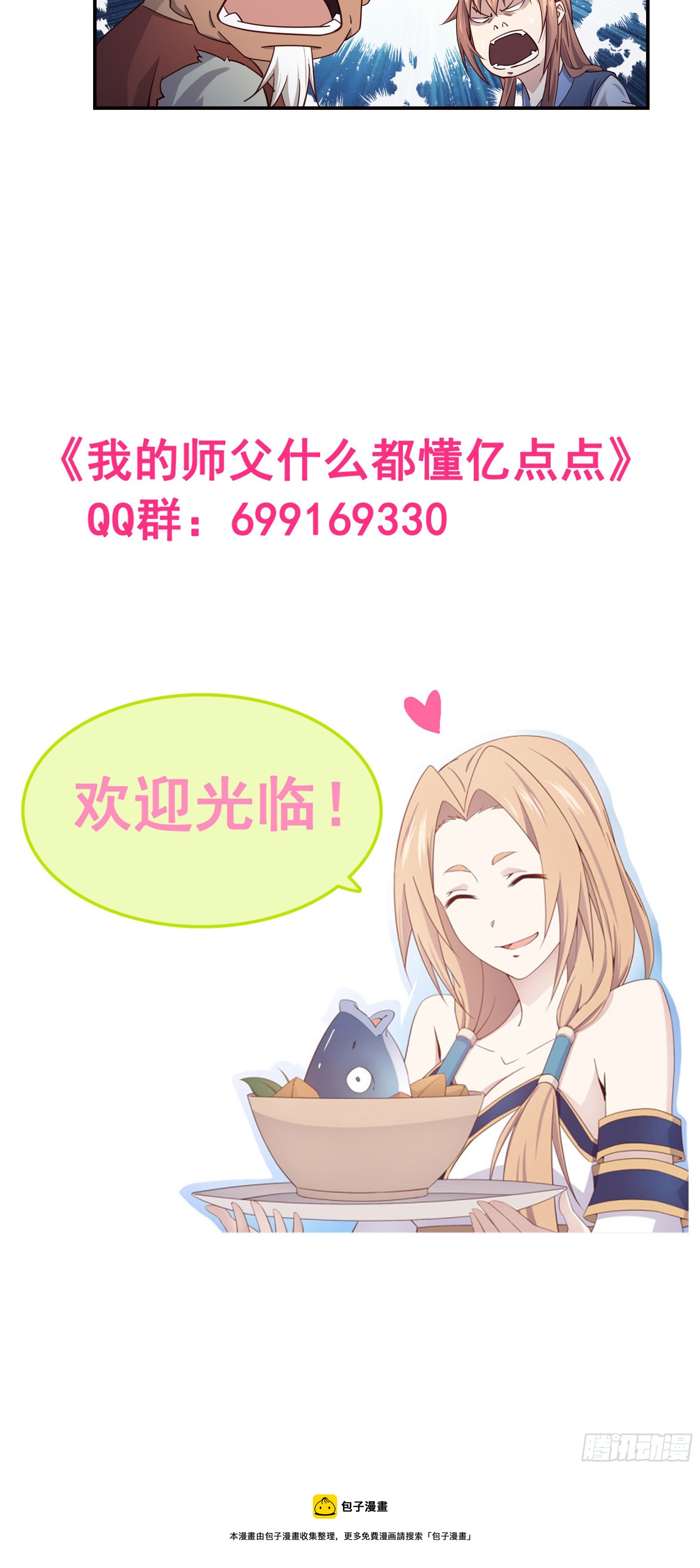 9   助我炼丹23