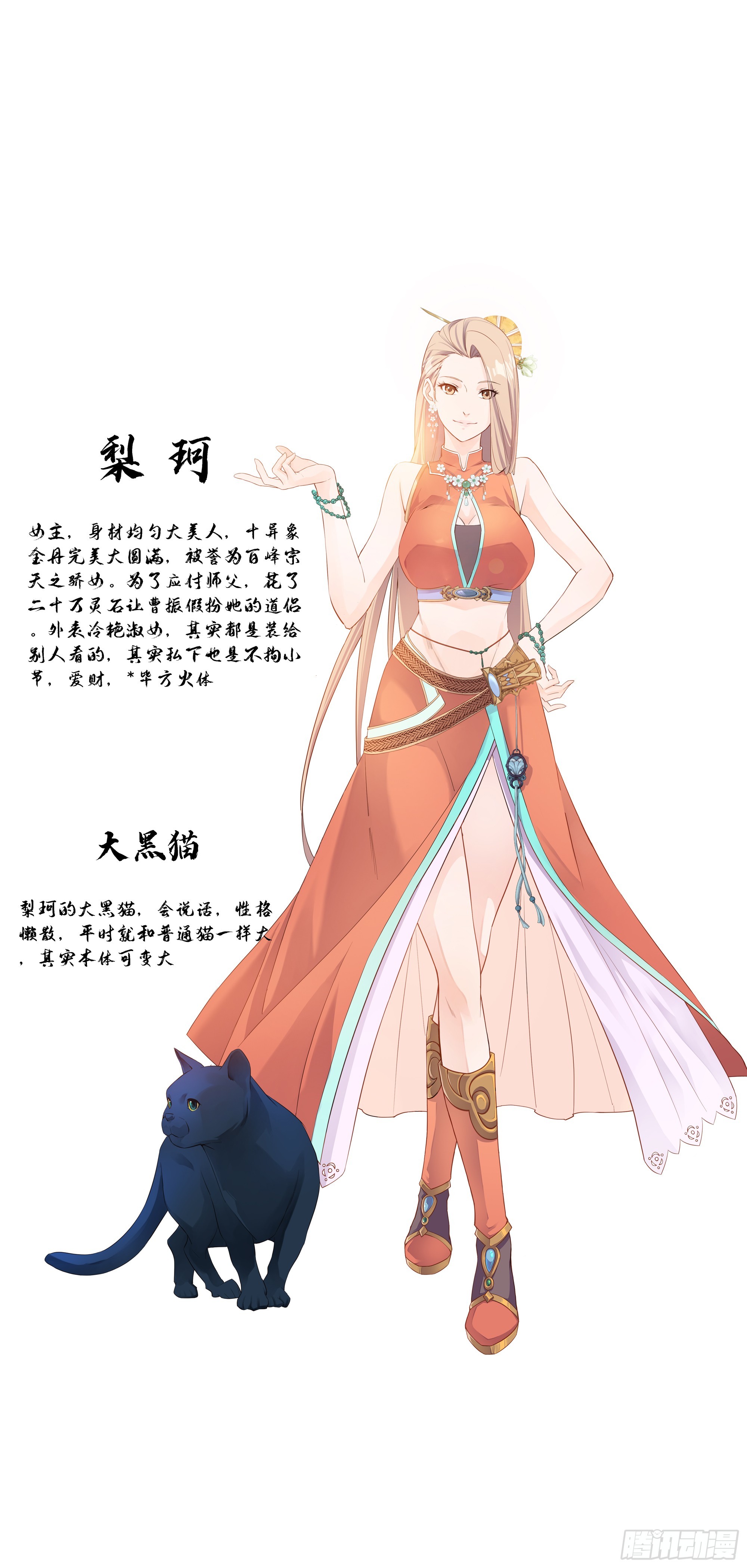预告2