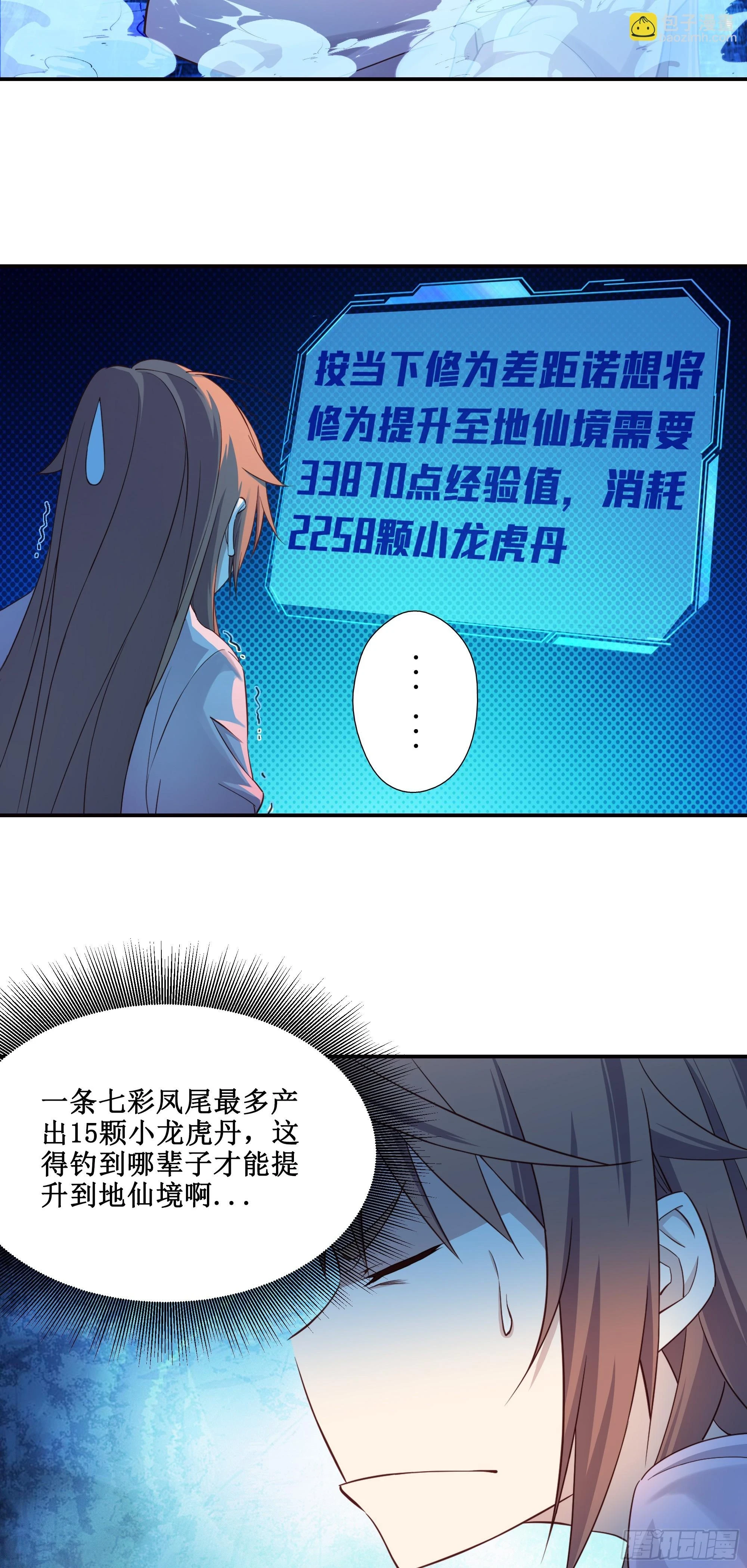 22   师父帮我们炼丹11