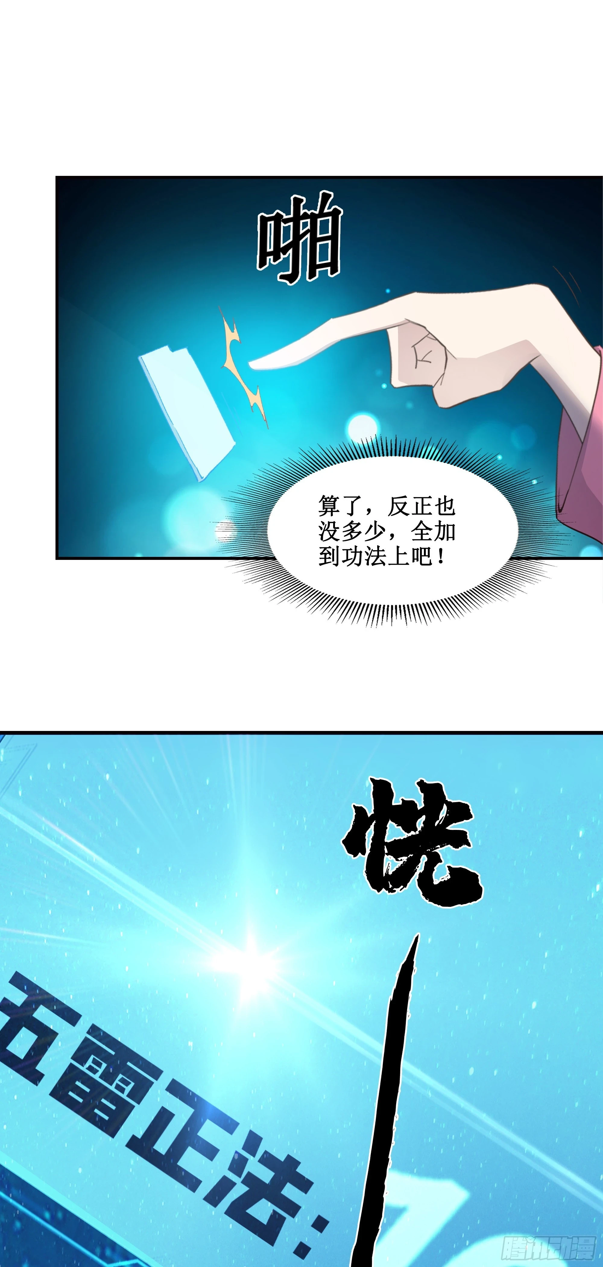 22   师父帮我们炼丹15