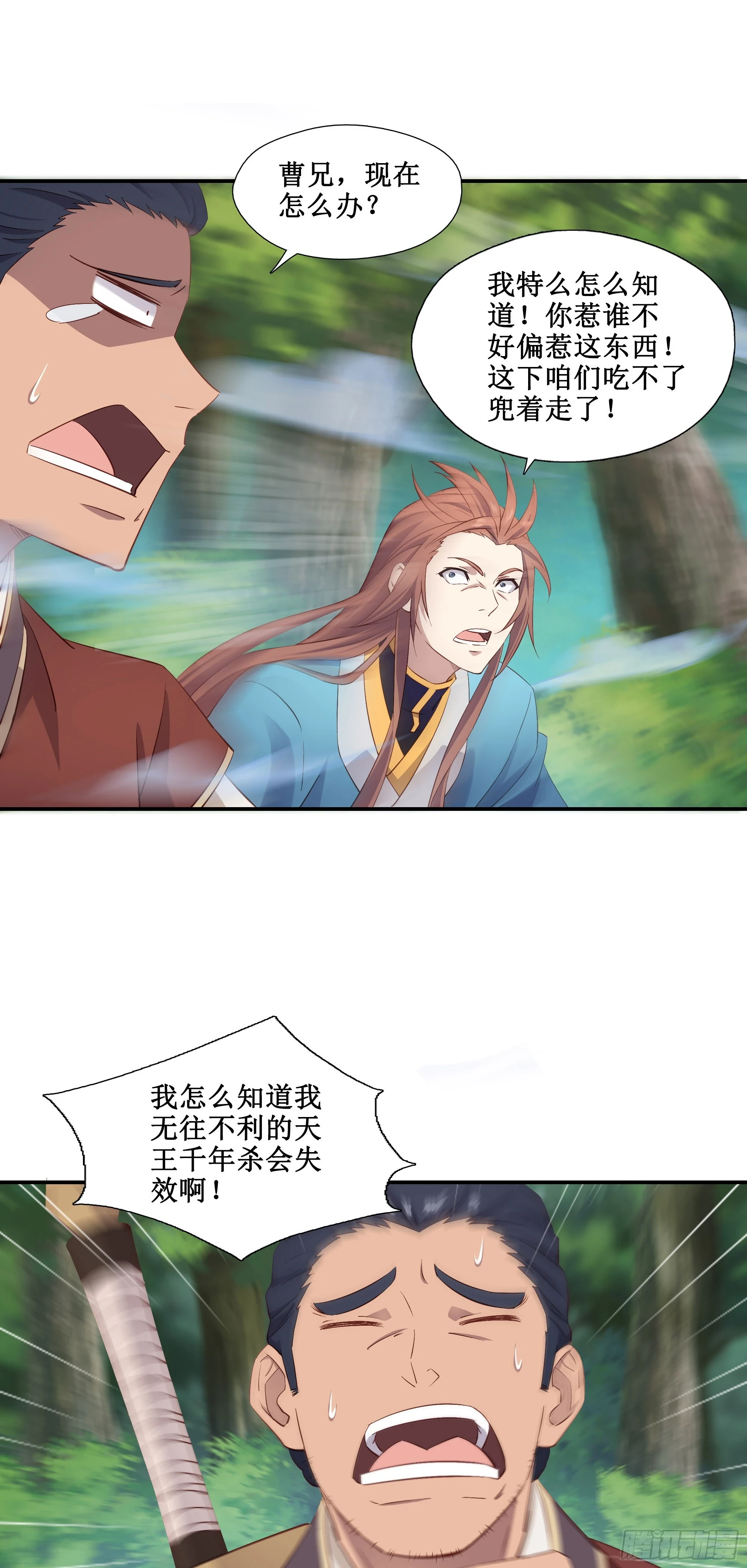 29   都是你干的好事14