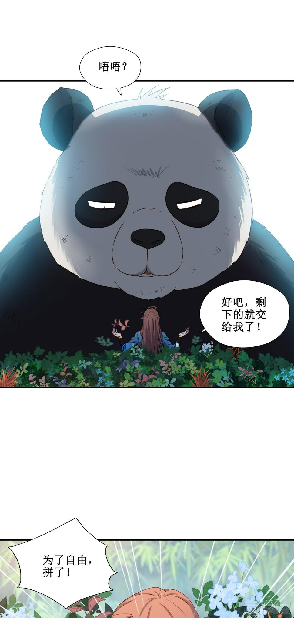 45     为了自由24
