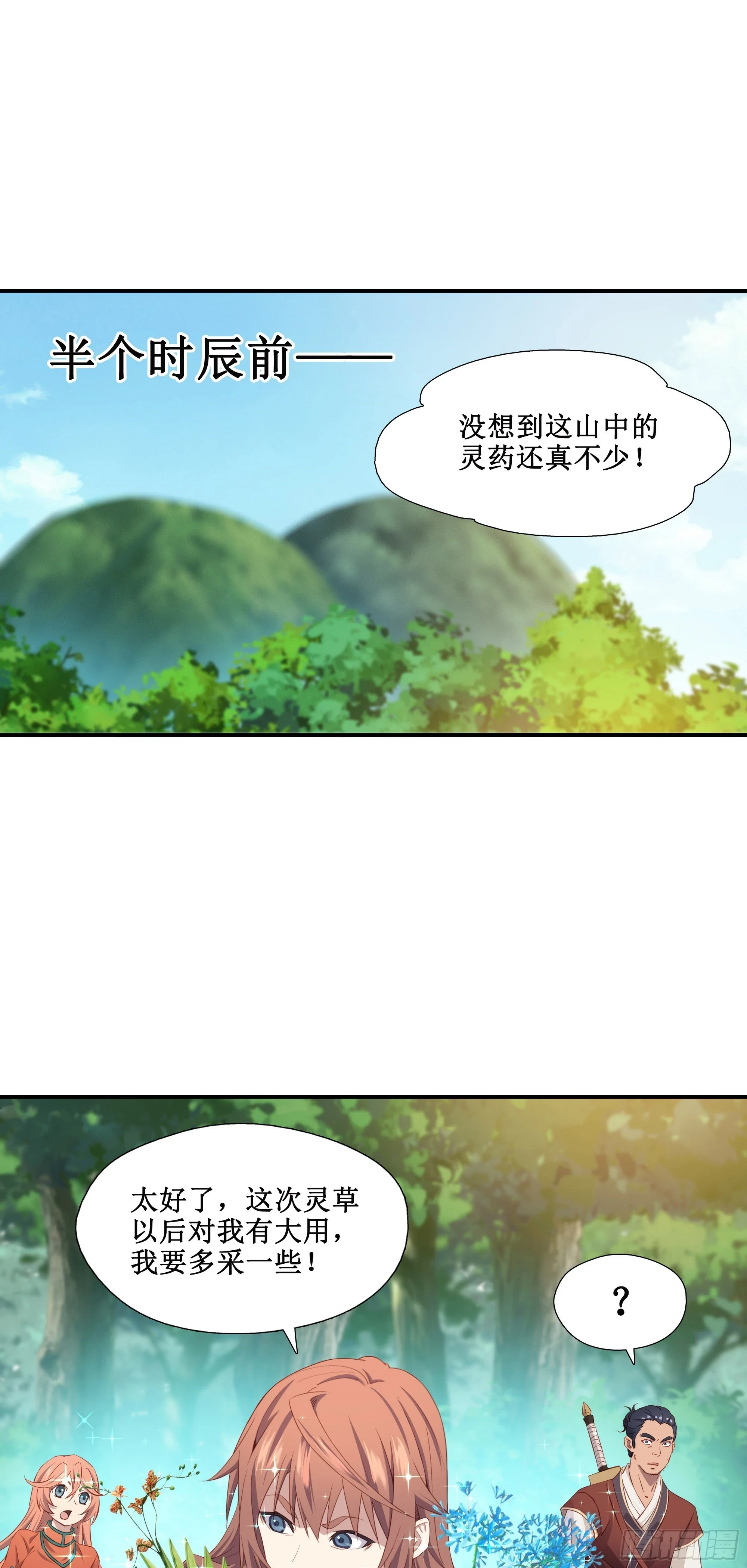 29   都是你干的好事1
