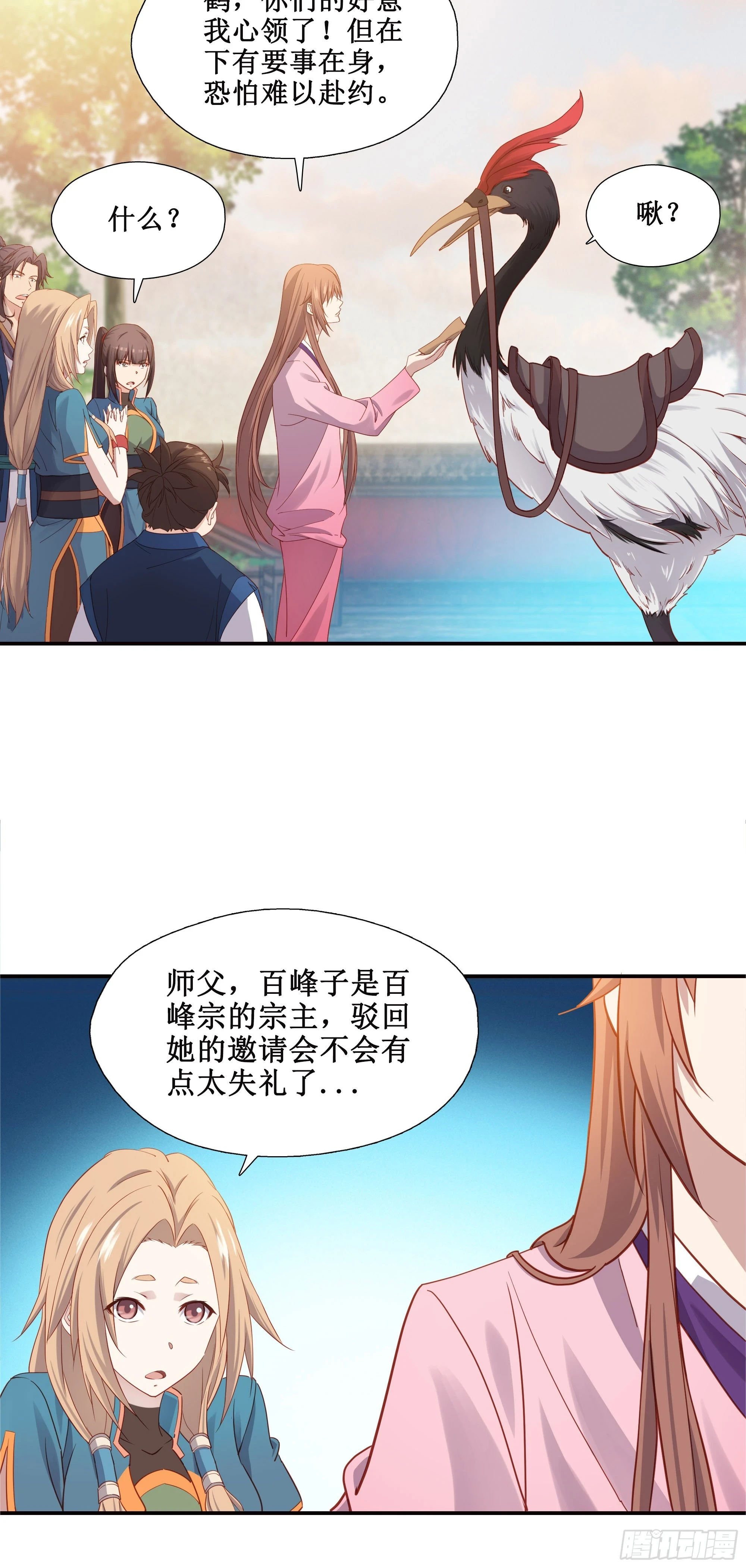 24    万兽山3