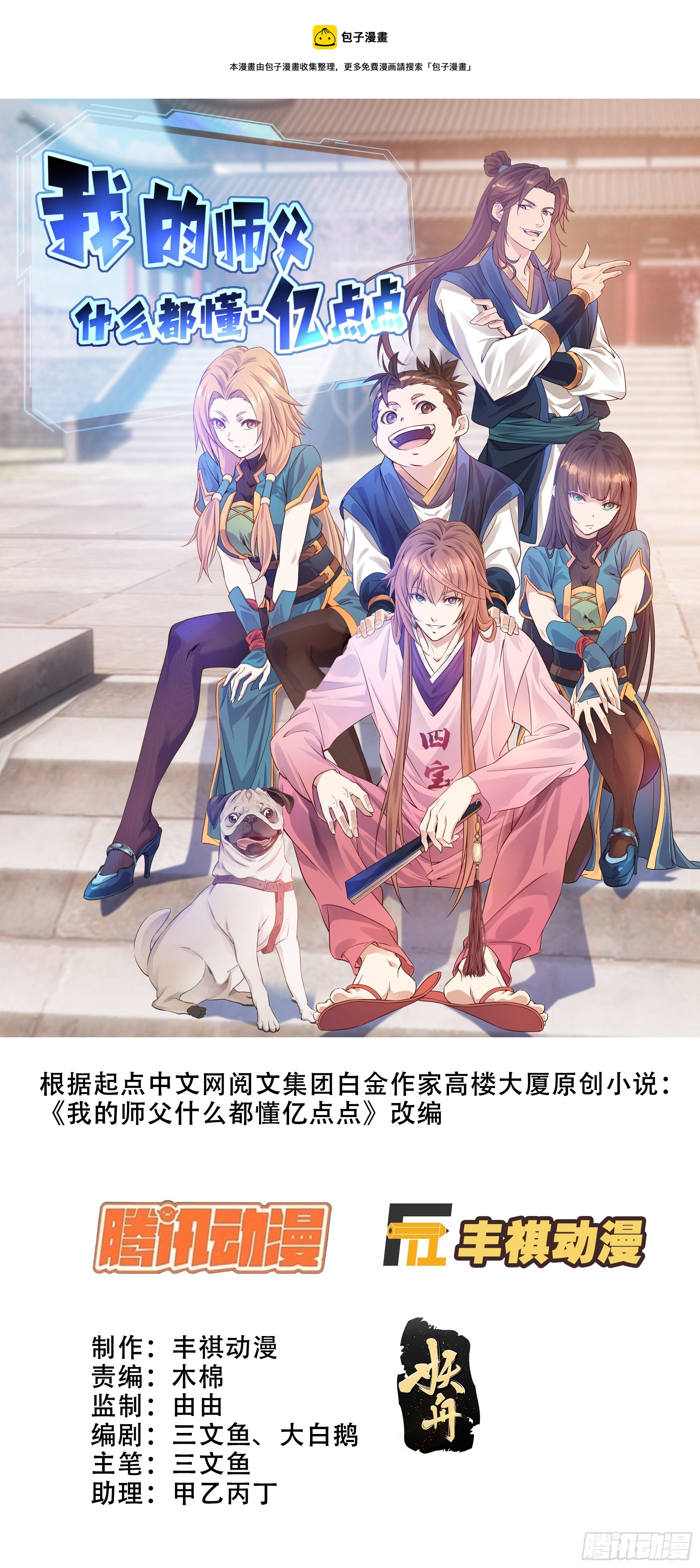 6   小龙虎丹0