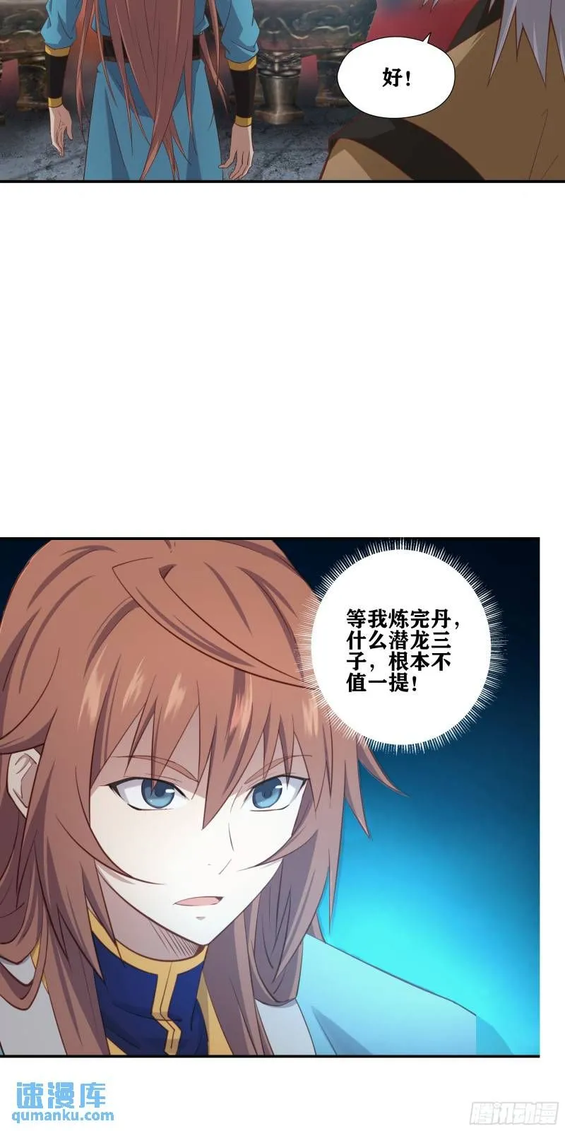 53    恐怖的炼丹方法5