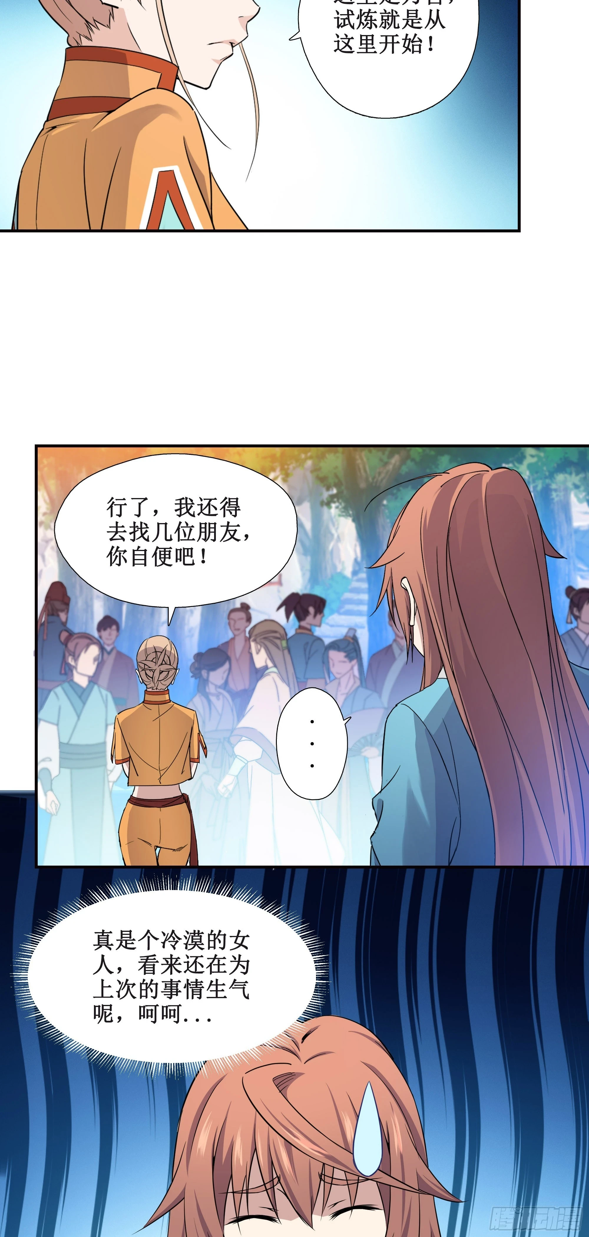 24    万兽山19