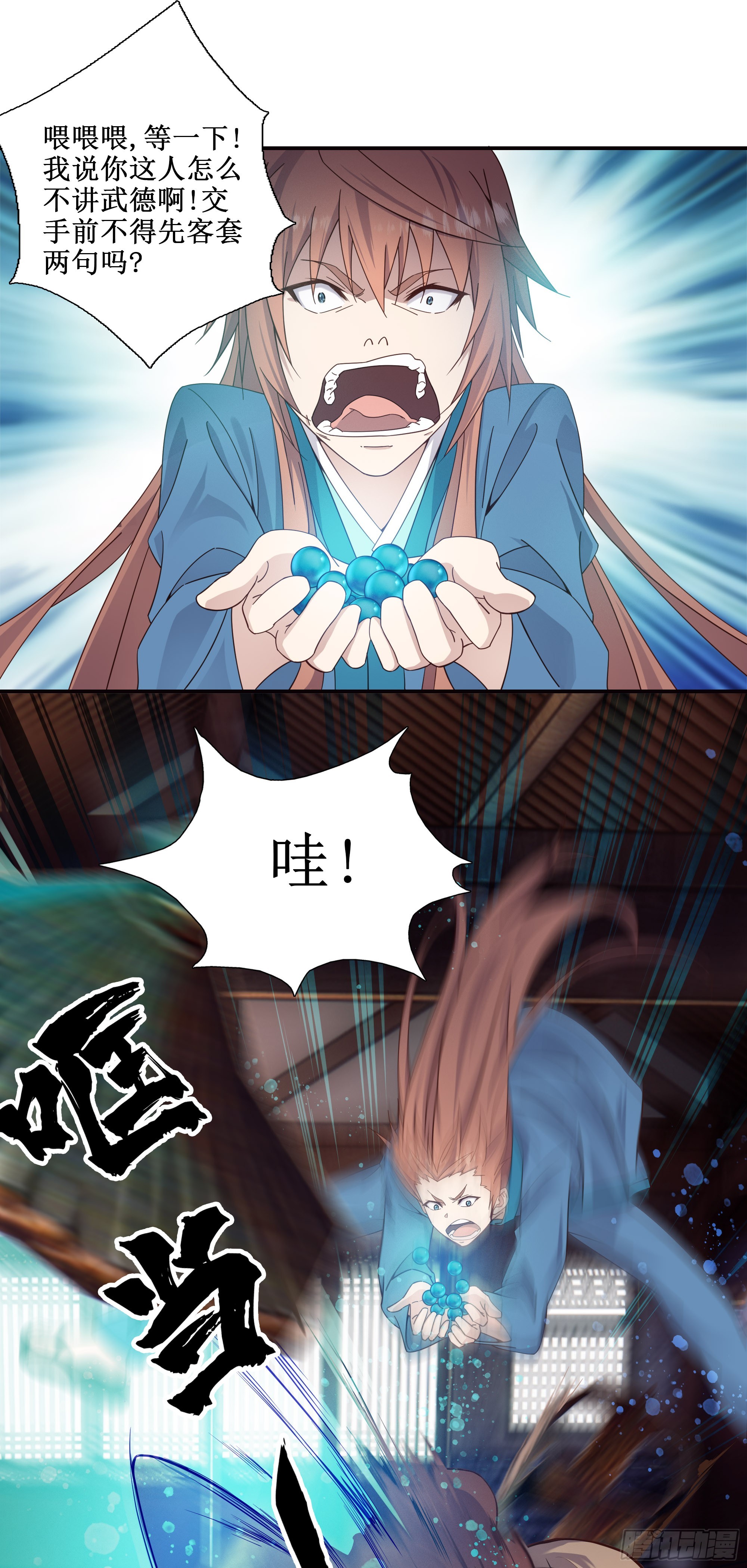 7   自不量力4
