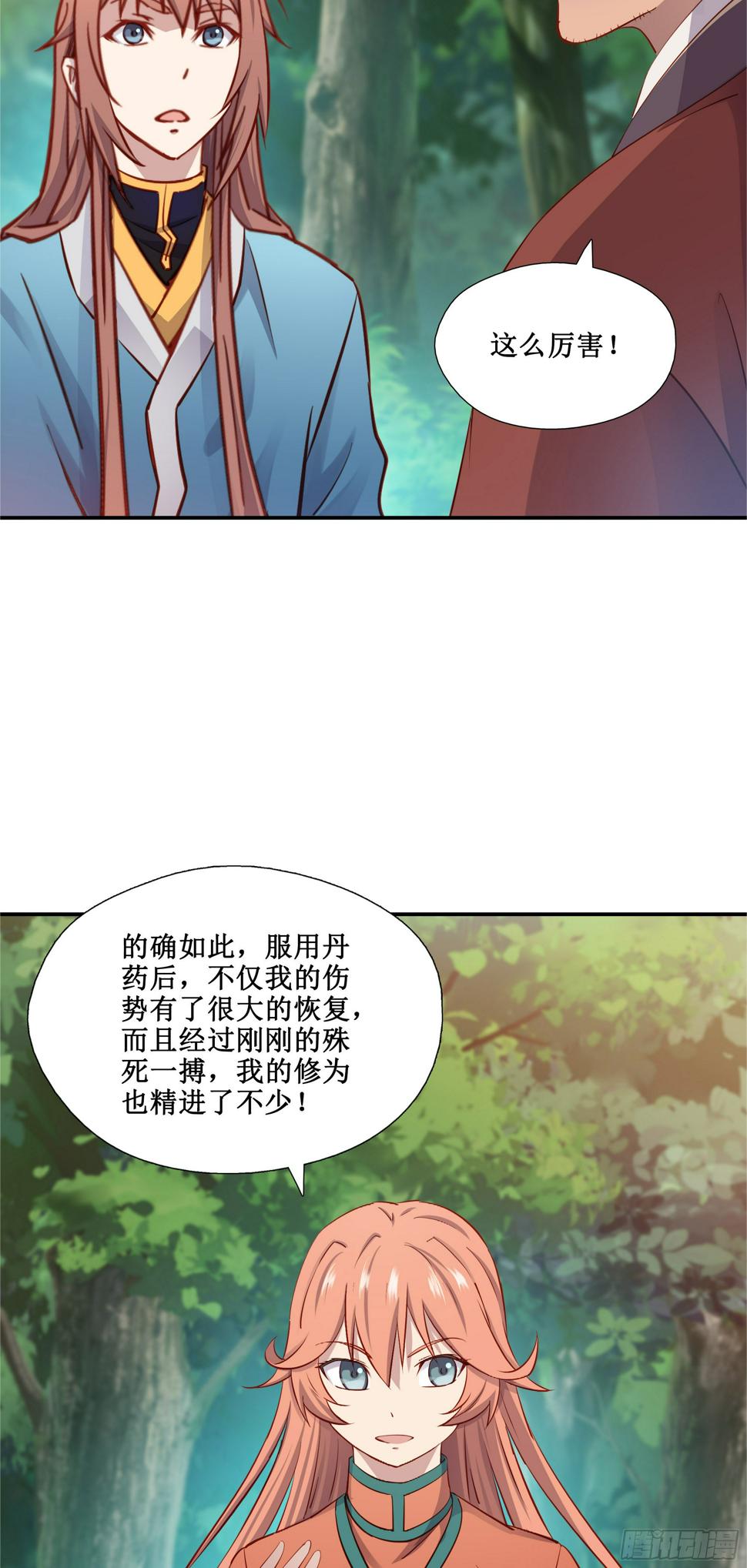 41   谁敢动我的人21