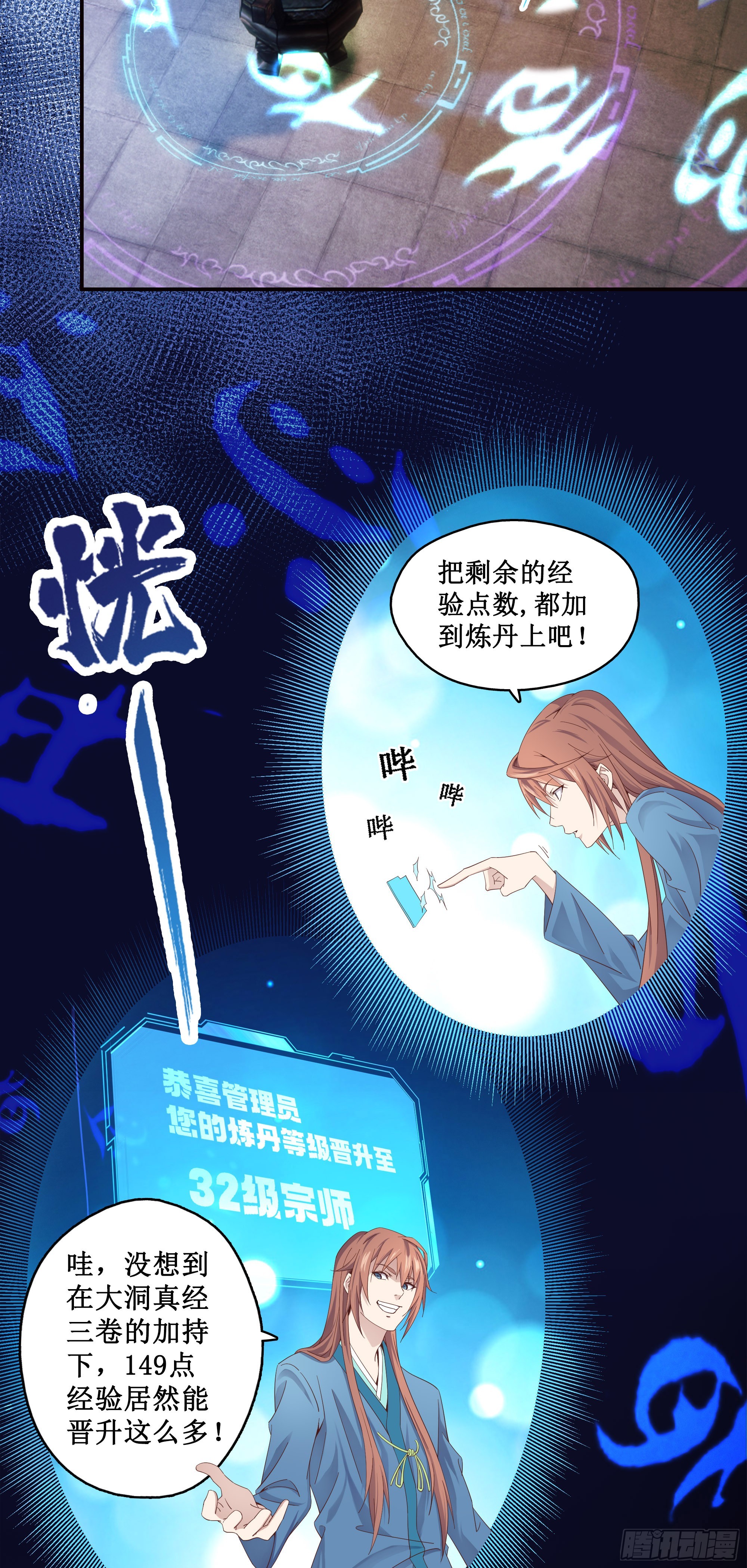 6   小龙虎丹9