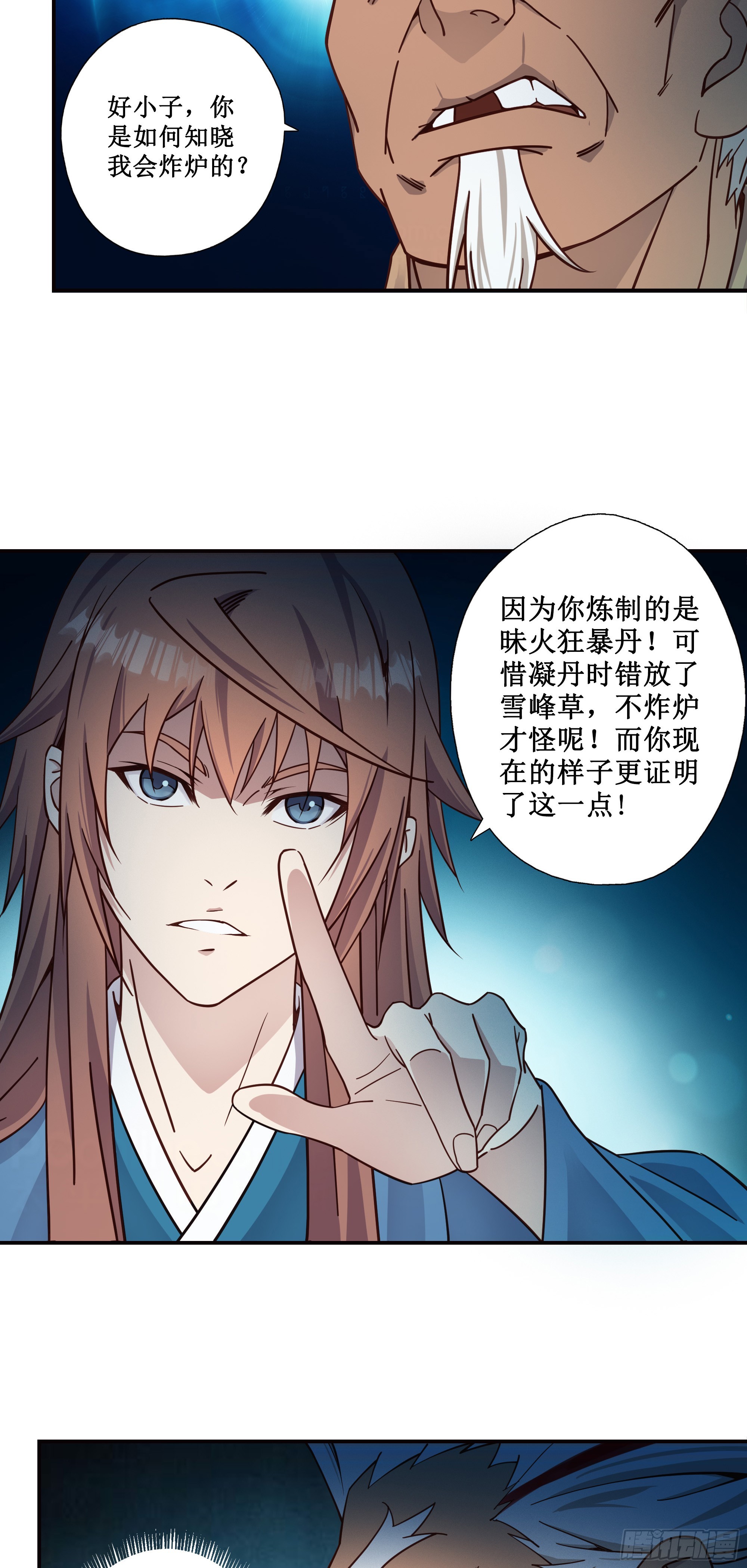9   助我炼丹4