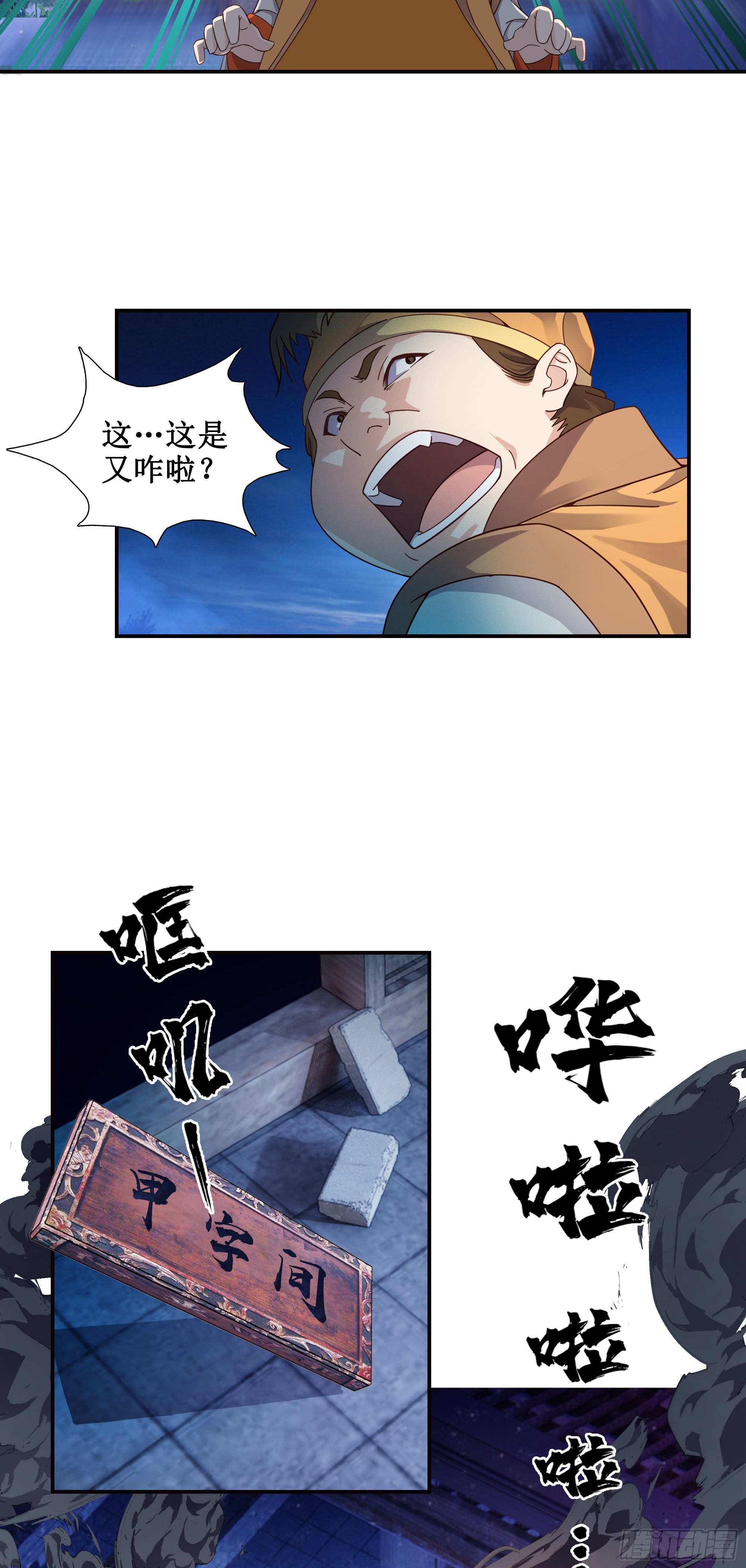 8   古怪老头4