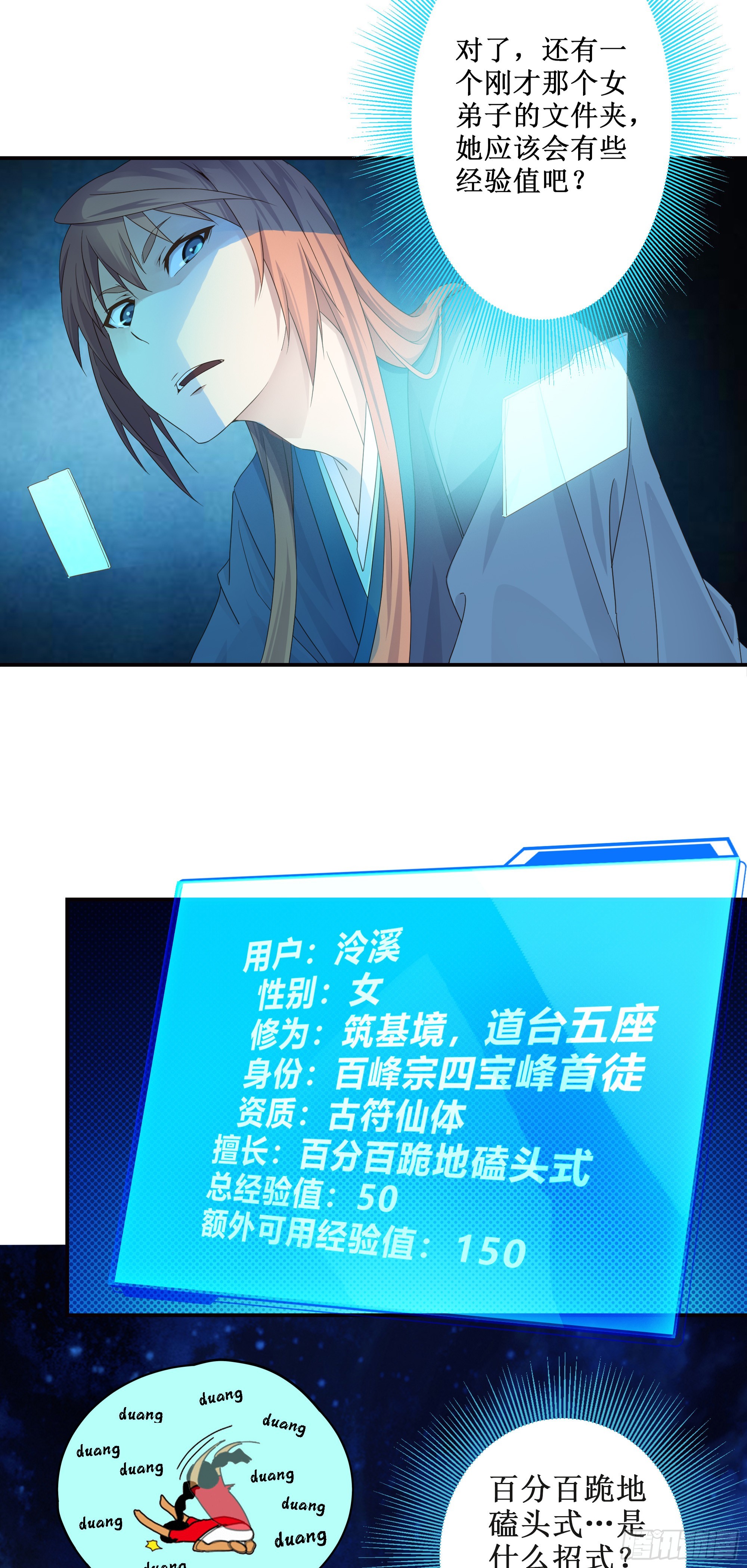 2   徒儿我们去钓鱼12