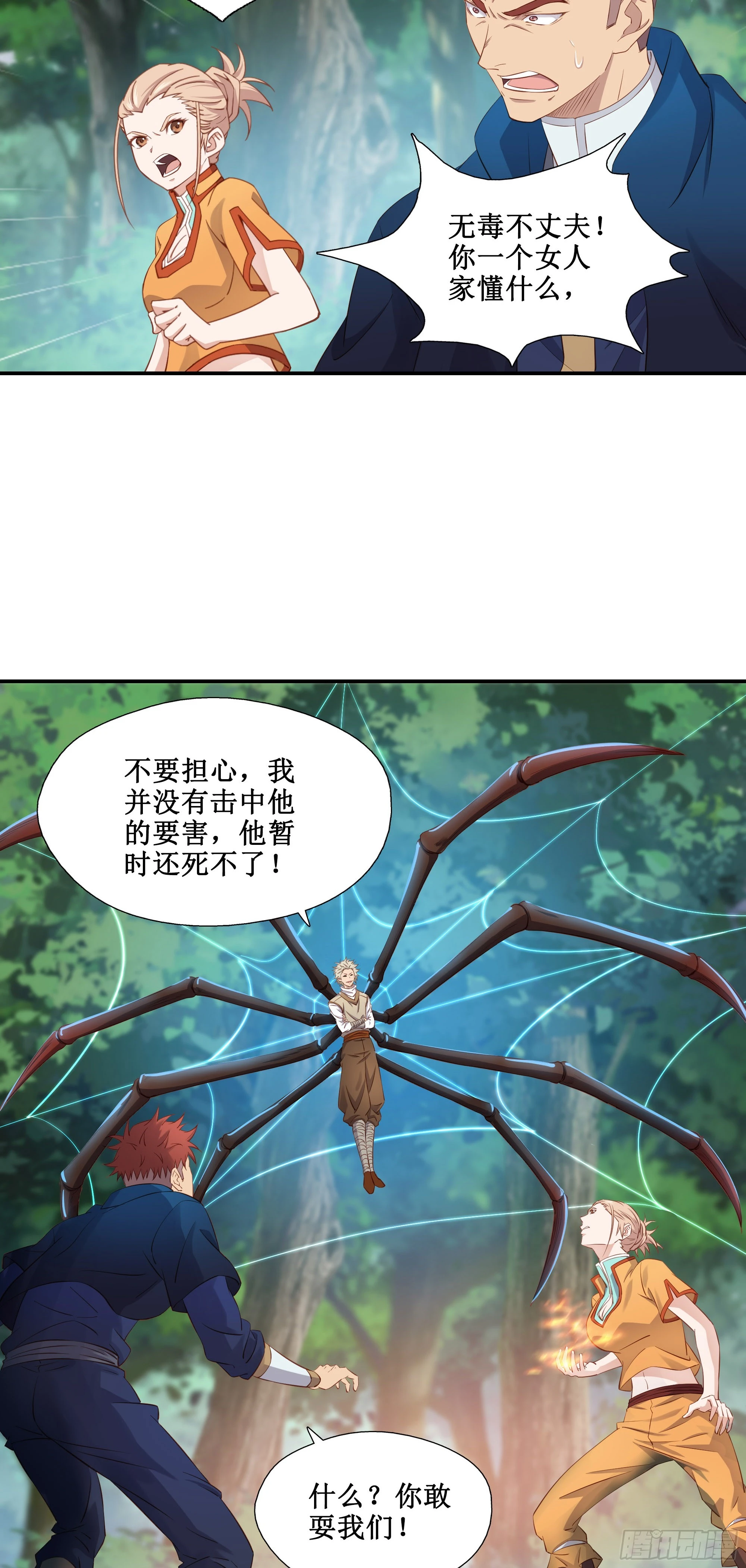 30   狩猎20