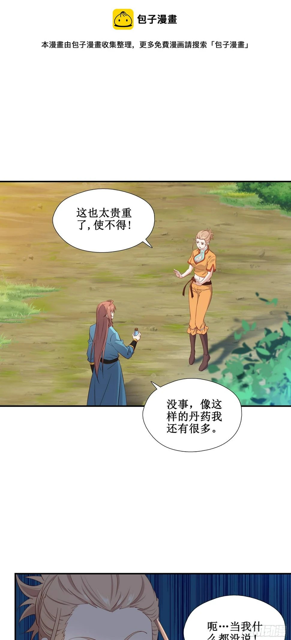 35    无路可逃1