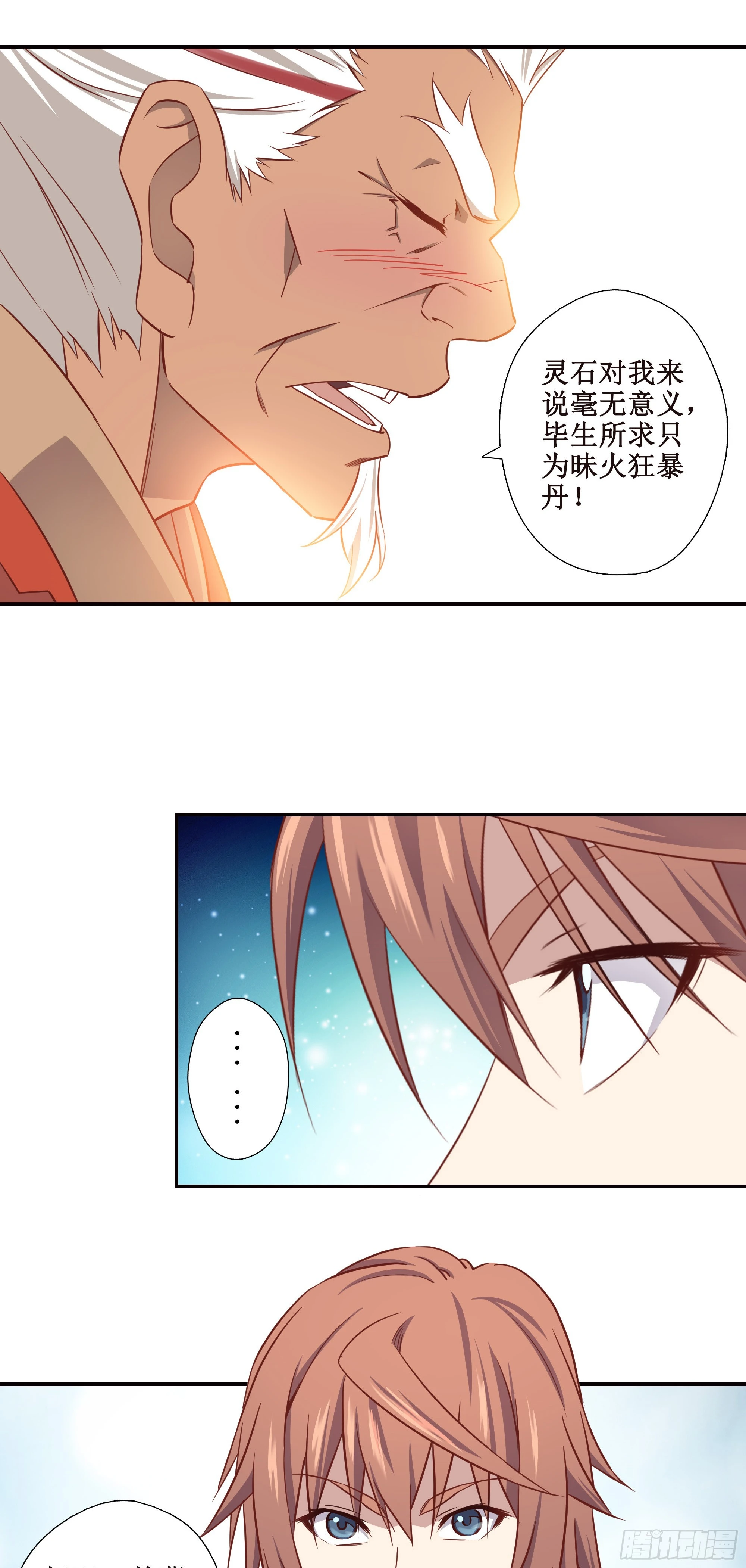21   师父带你们去消费8