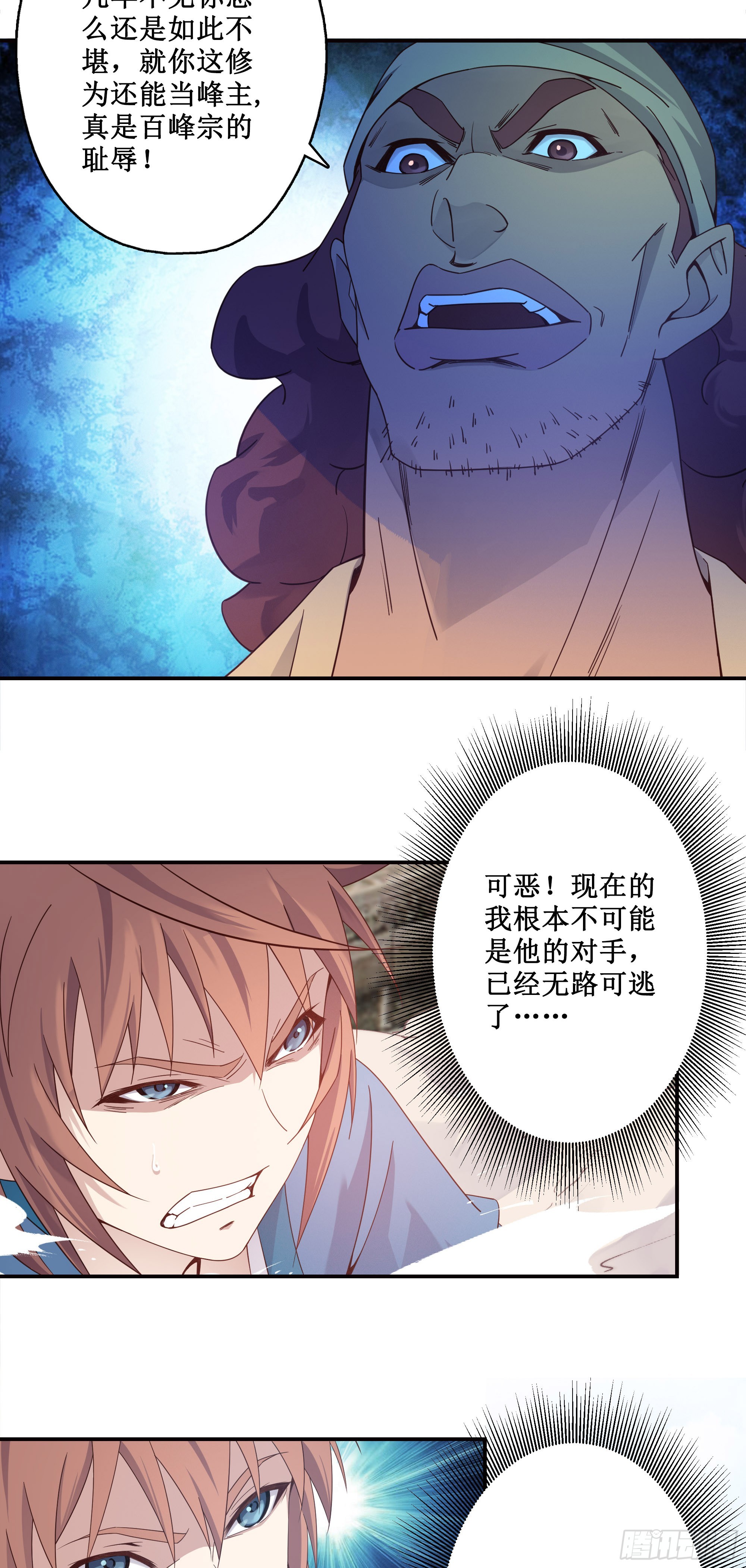 5   两个男人的约定25