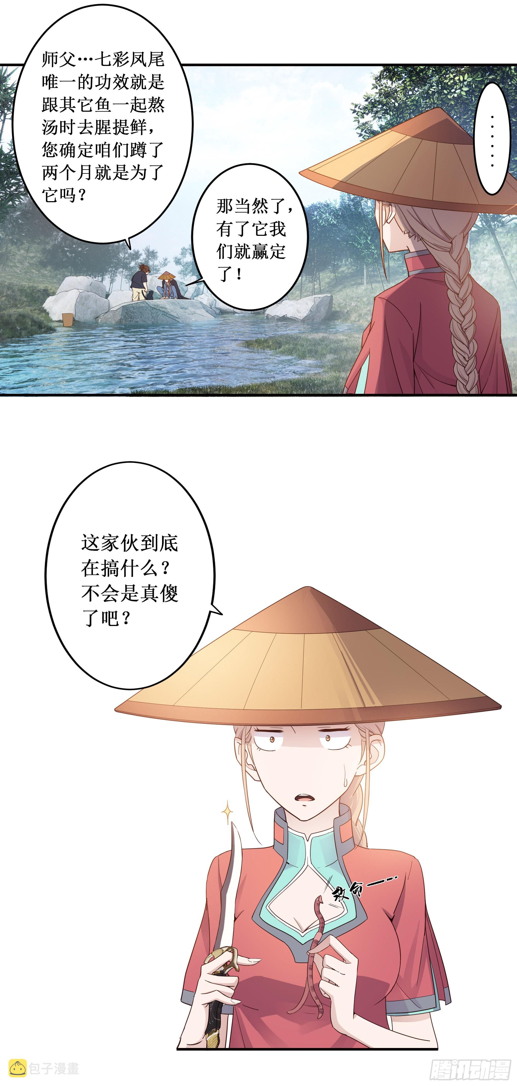 3   七彩凤尾25