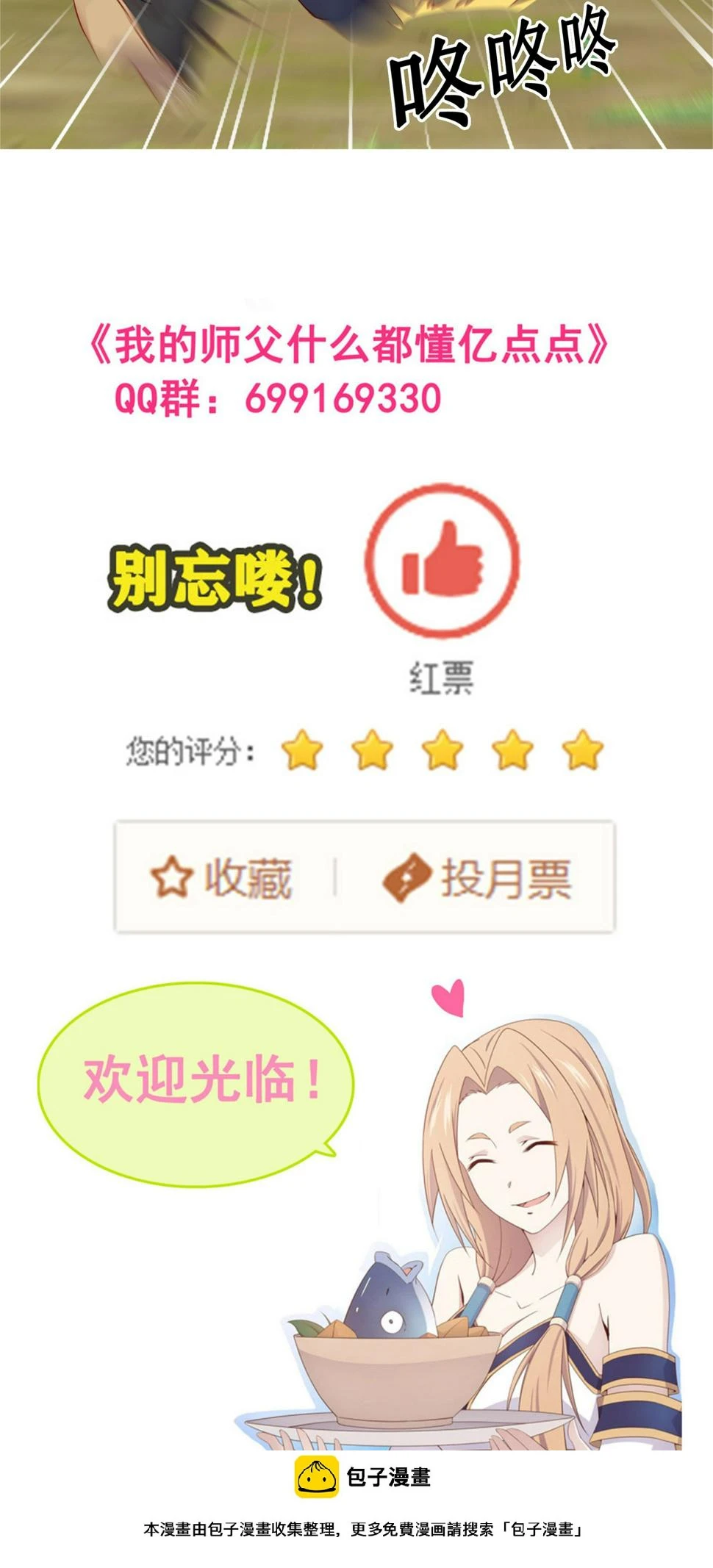 41   谁敢动我的人34