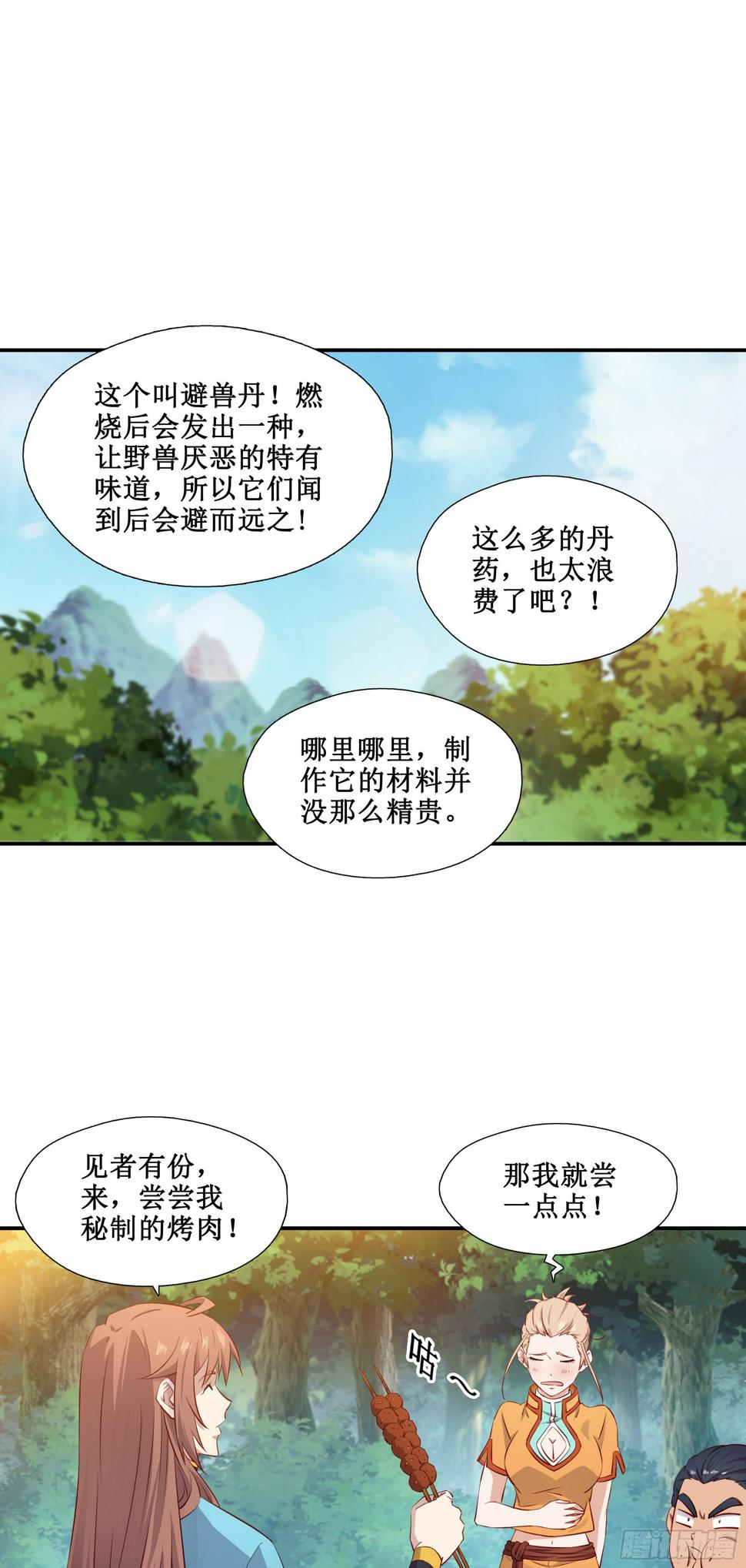 34    新配方7