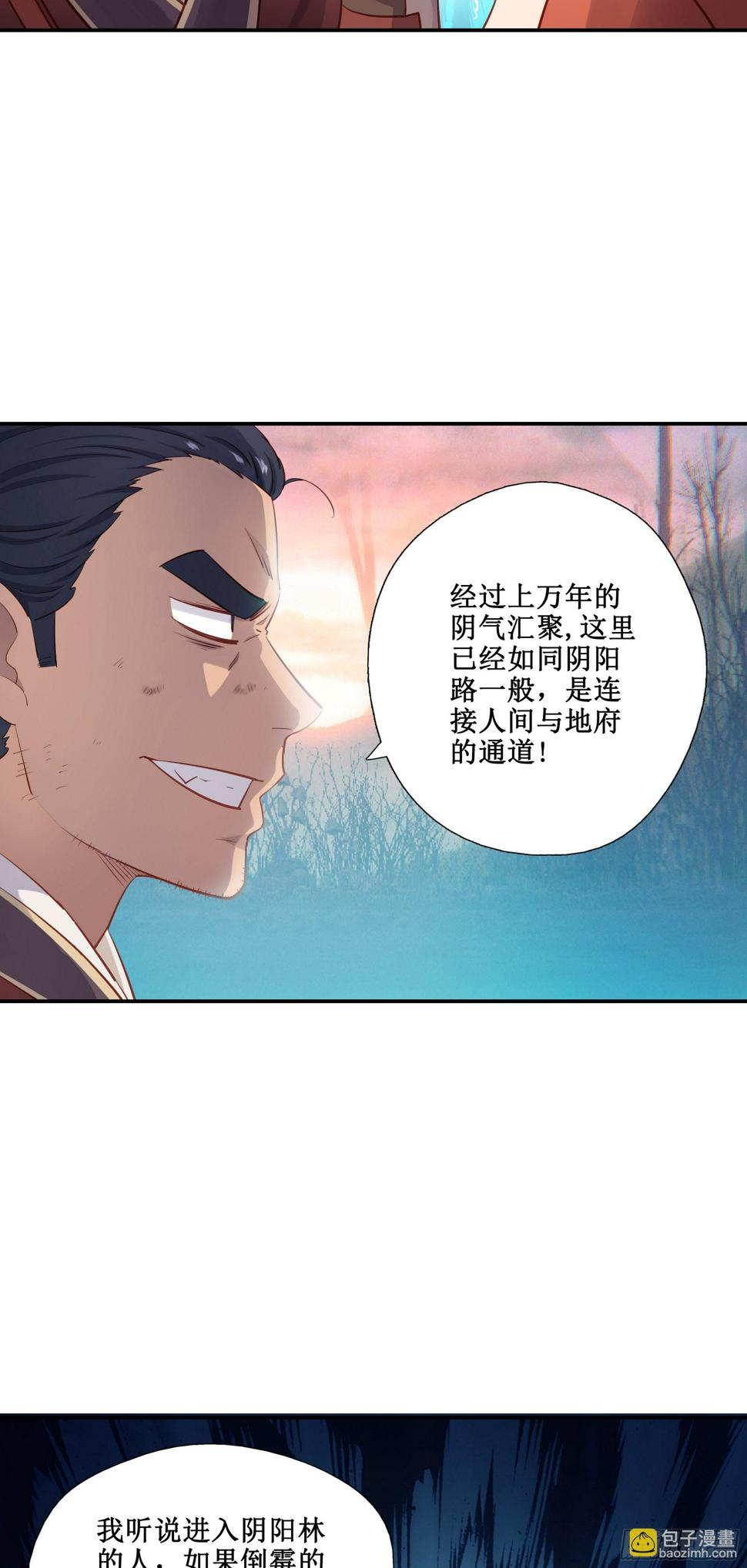 42    吃人啦3