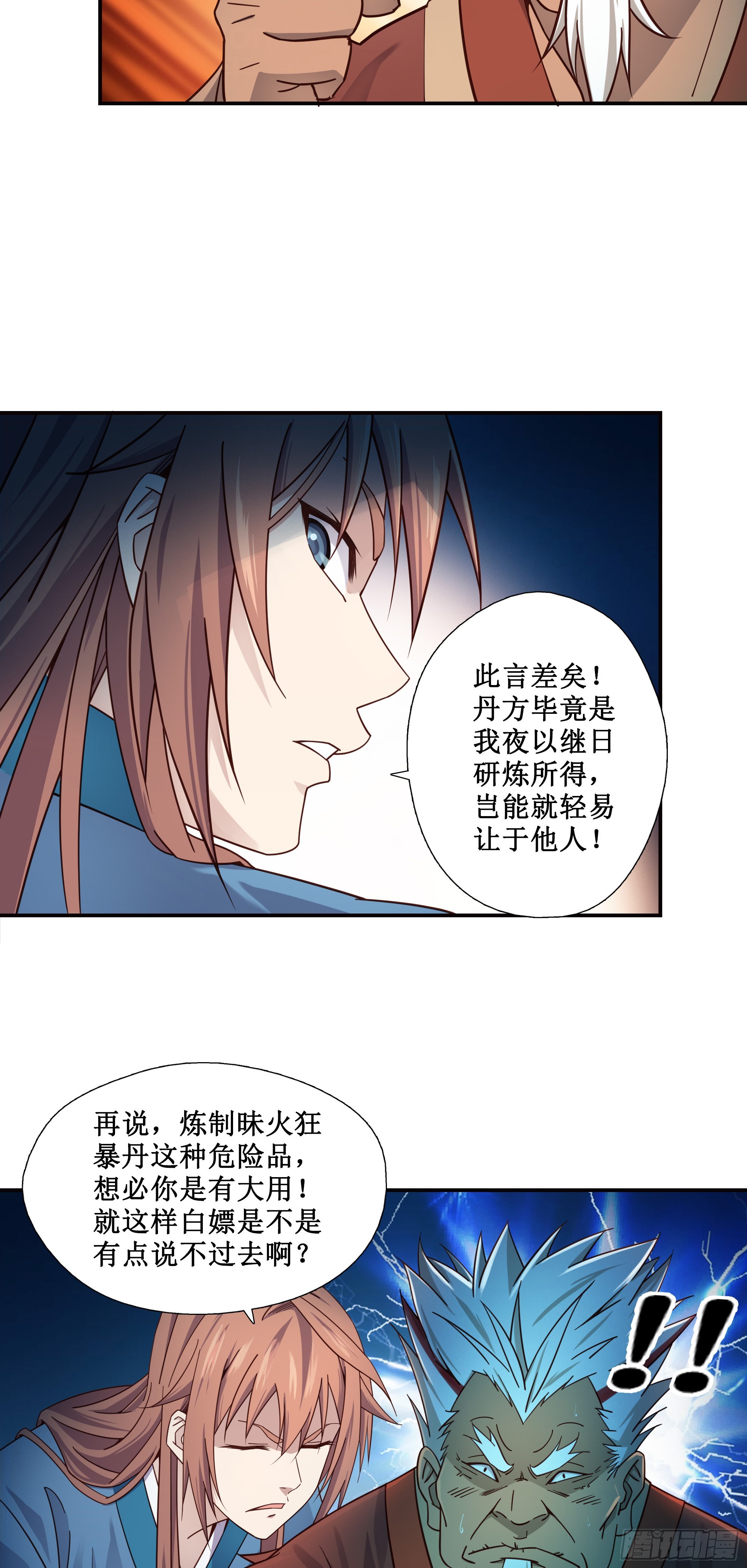 9   助我炼丹11
