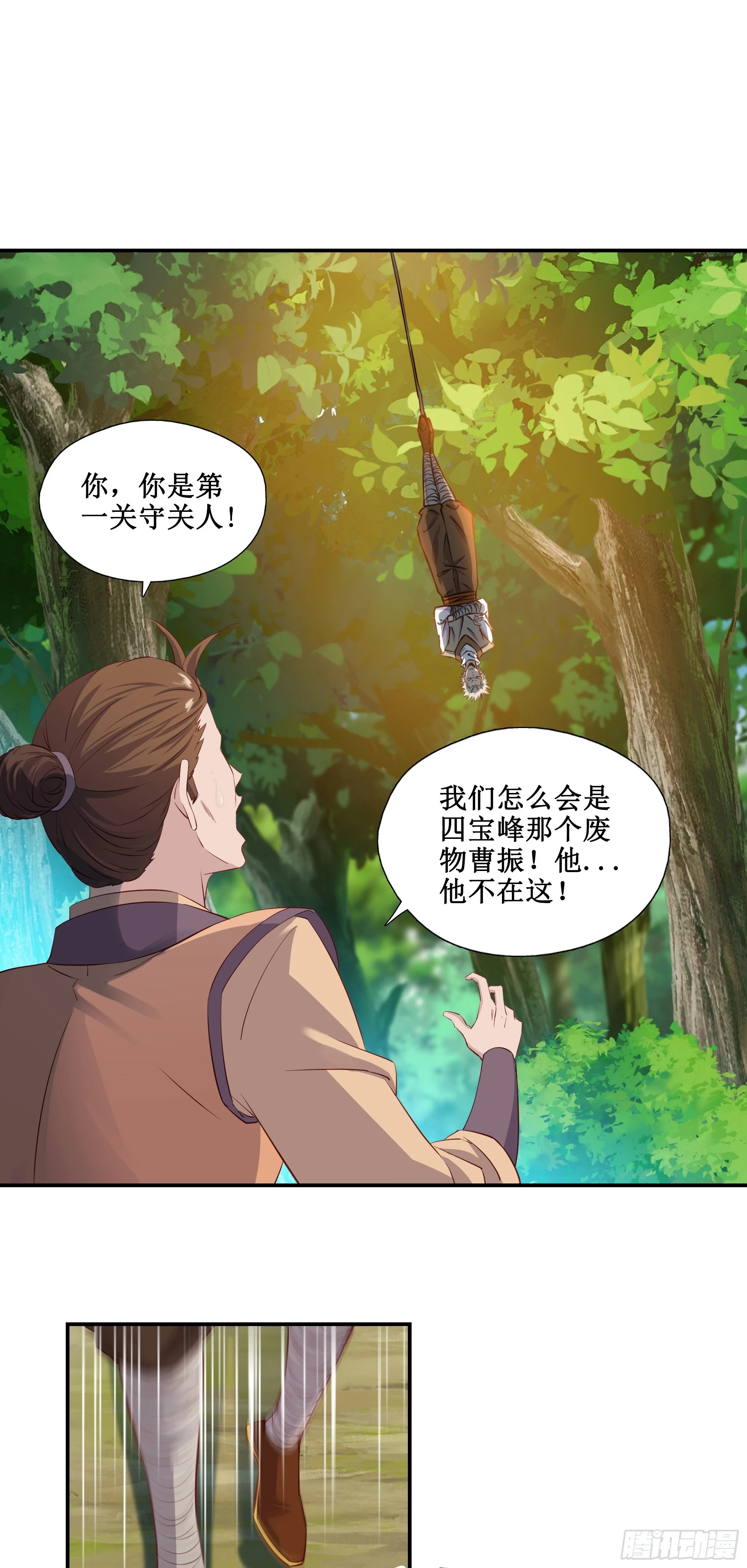 28  逃命要紧2