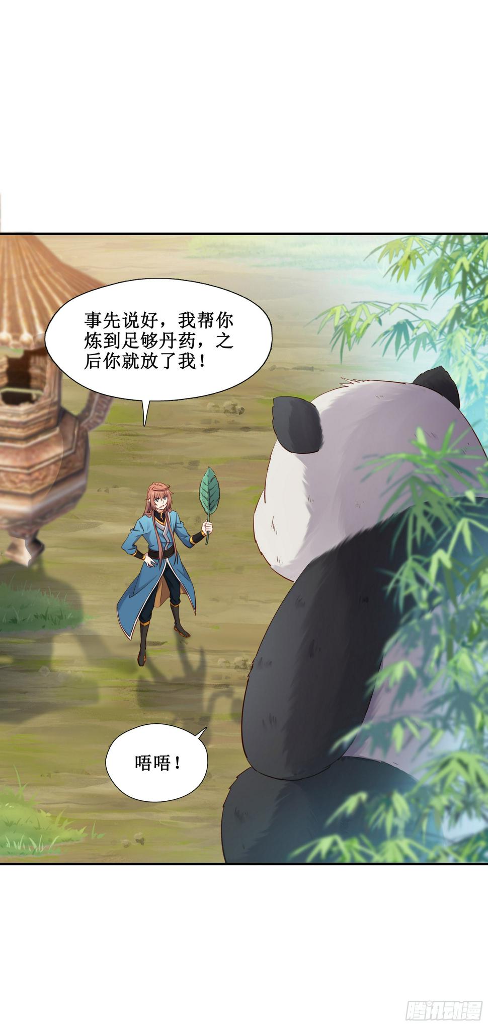 45     为了自由11