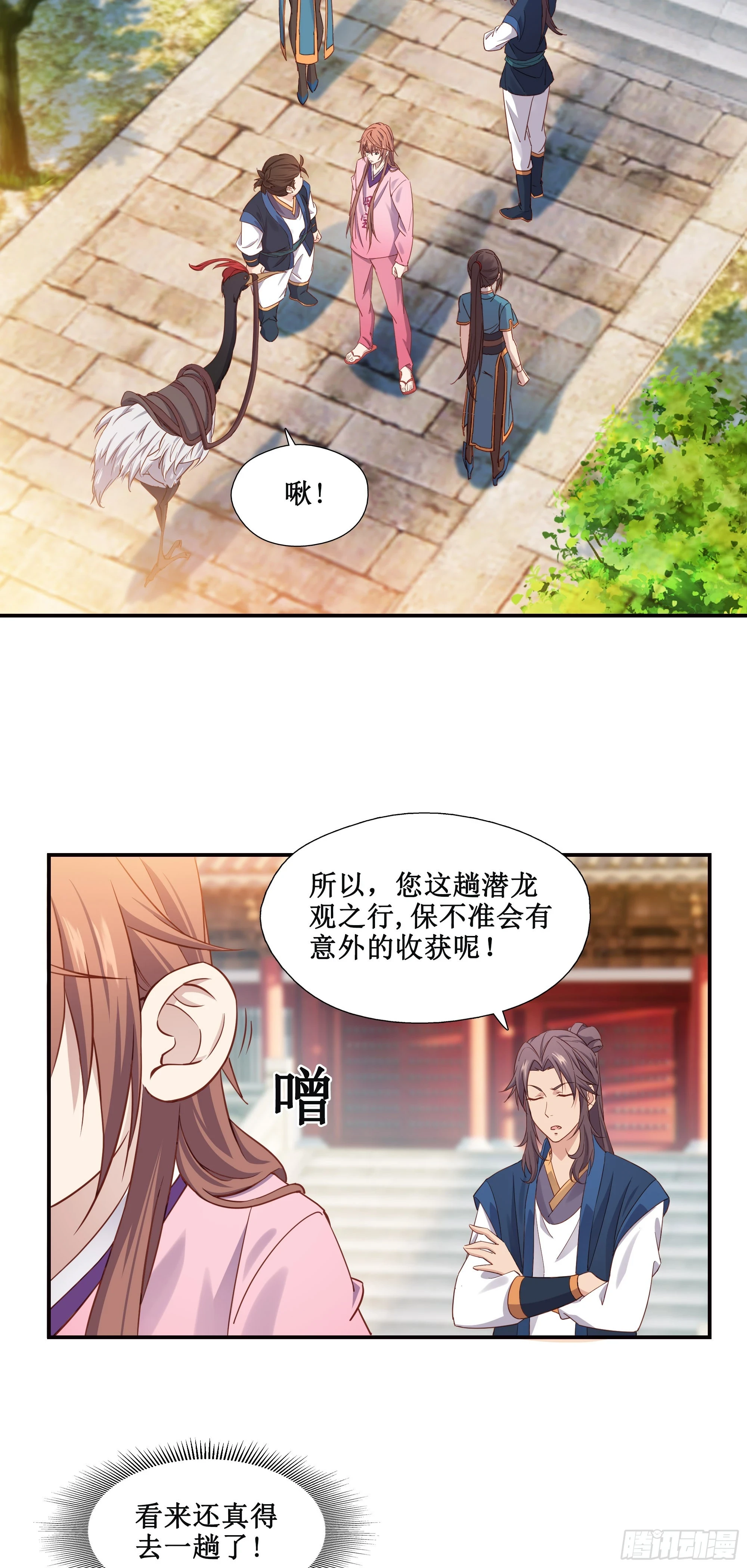 24    万兽山6