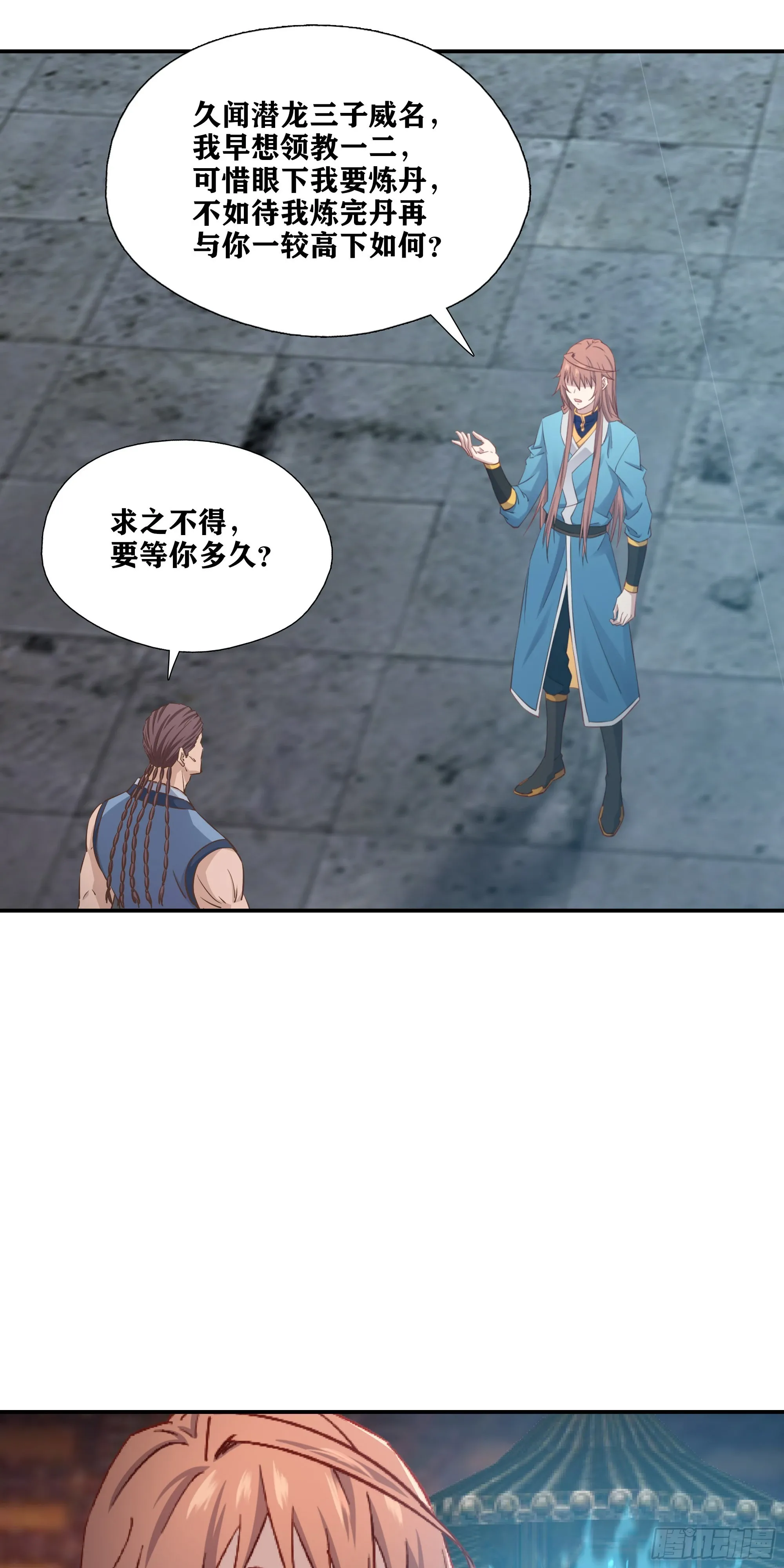 52   三日之约25