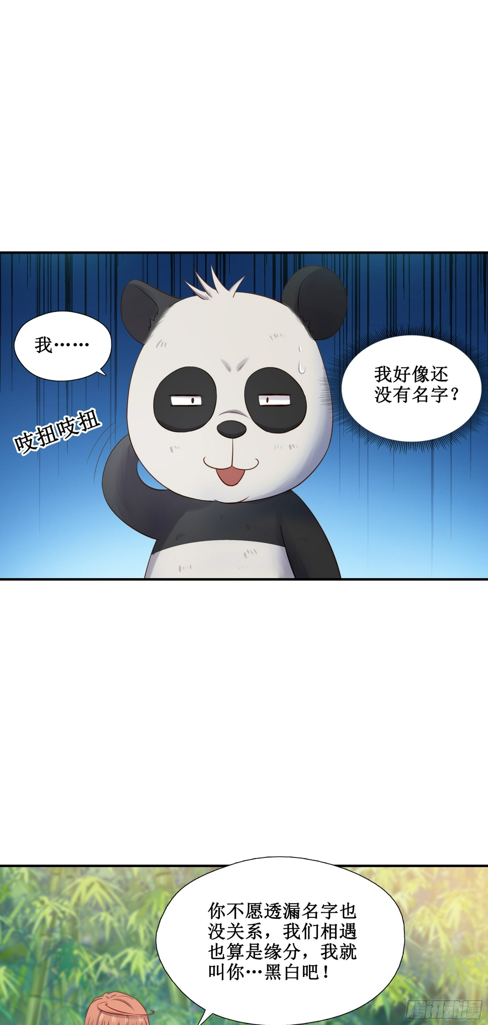47    你的名字20