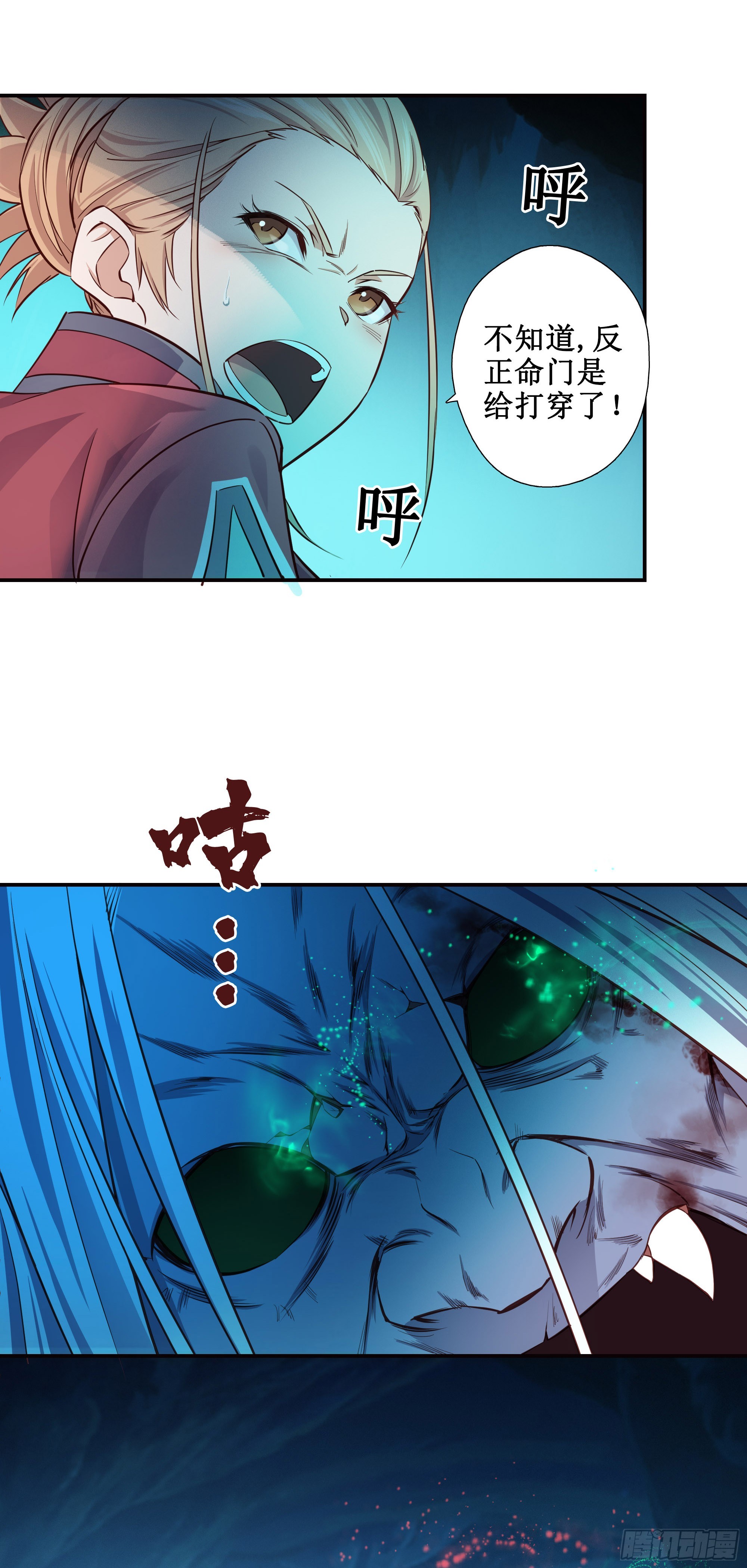 15    斩尸王10