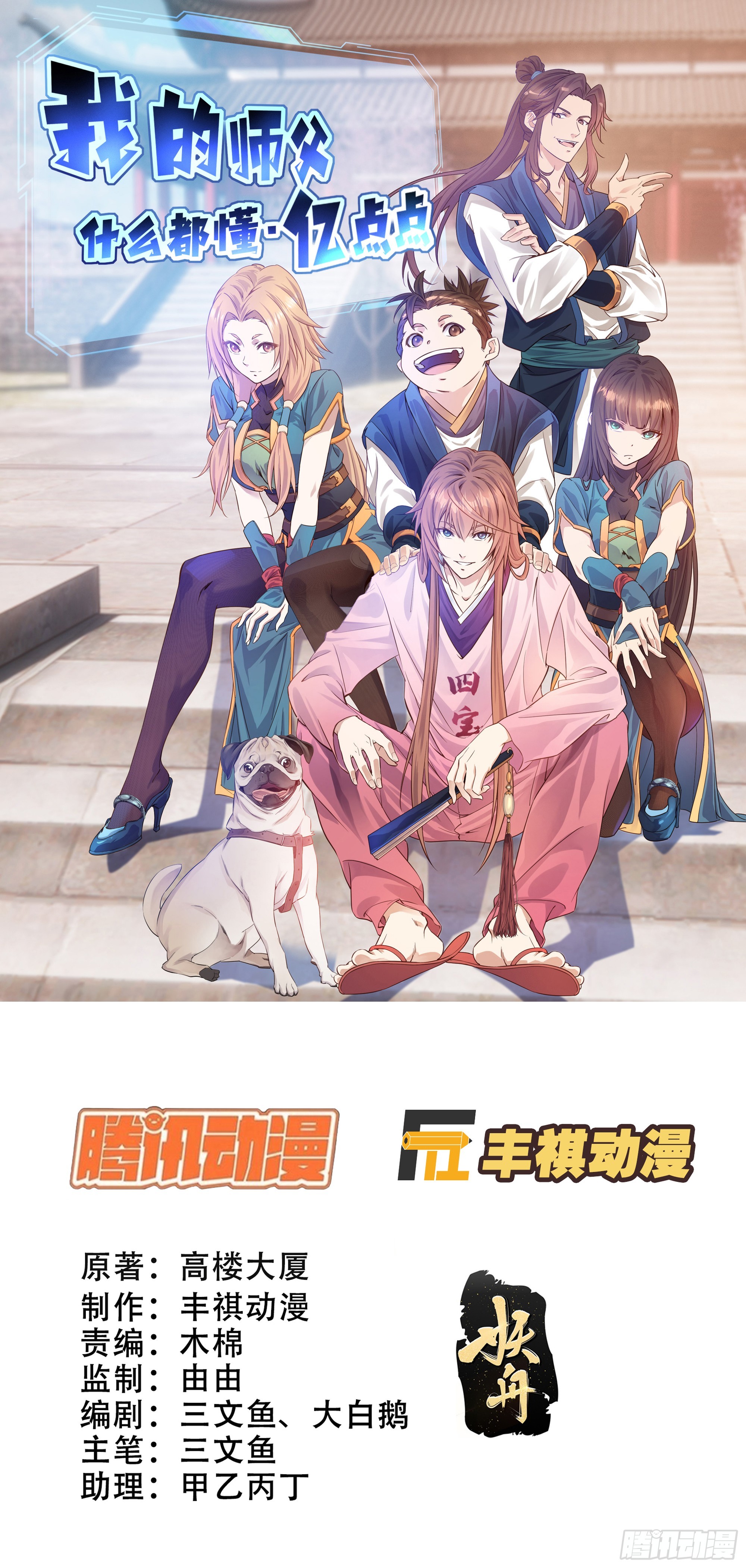 14   男女双打4