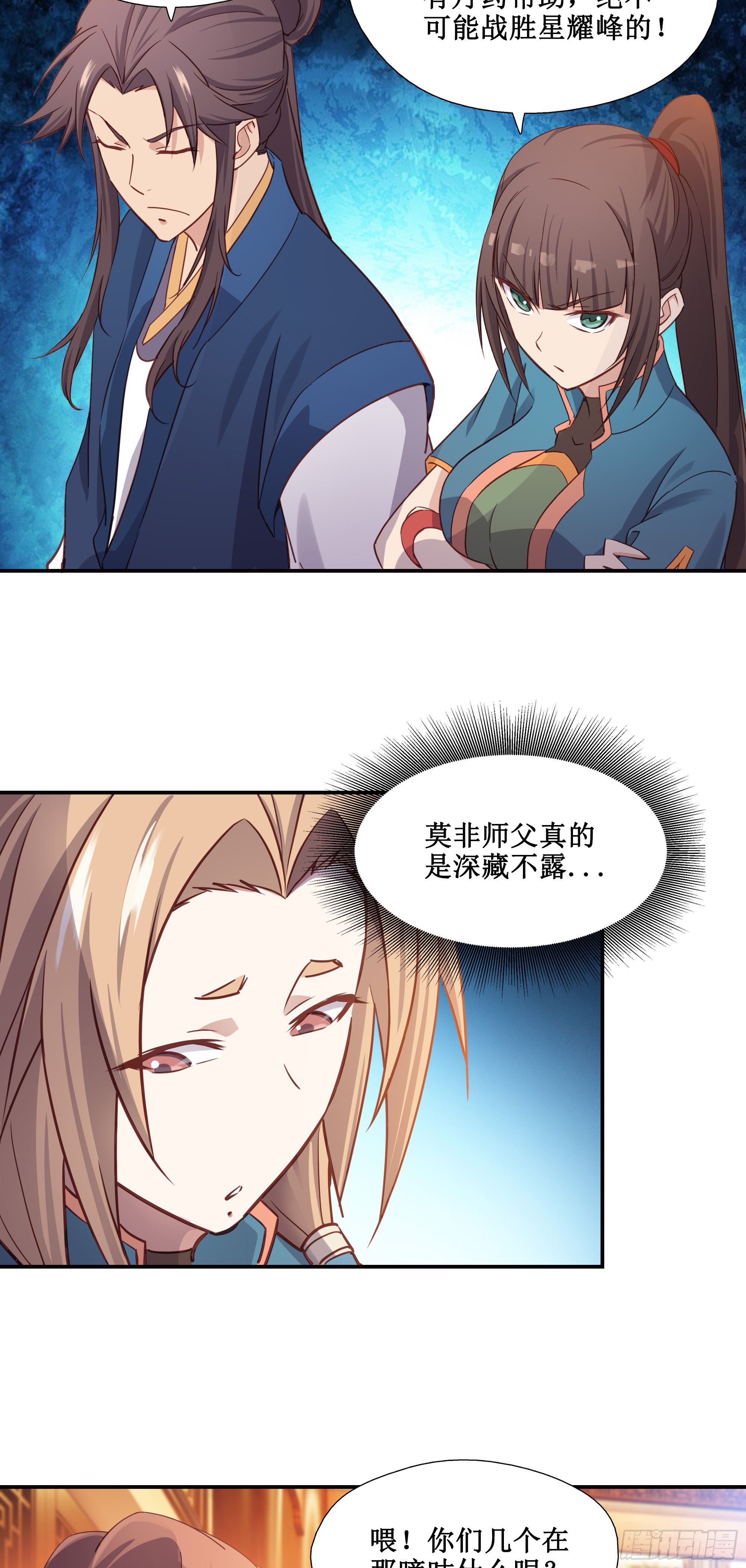 21   师父带你们去消费13