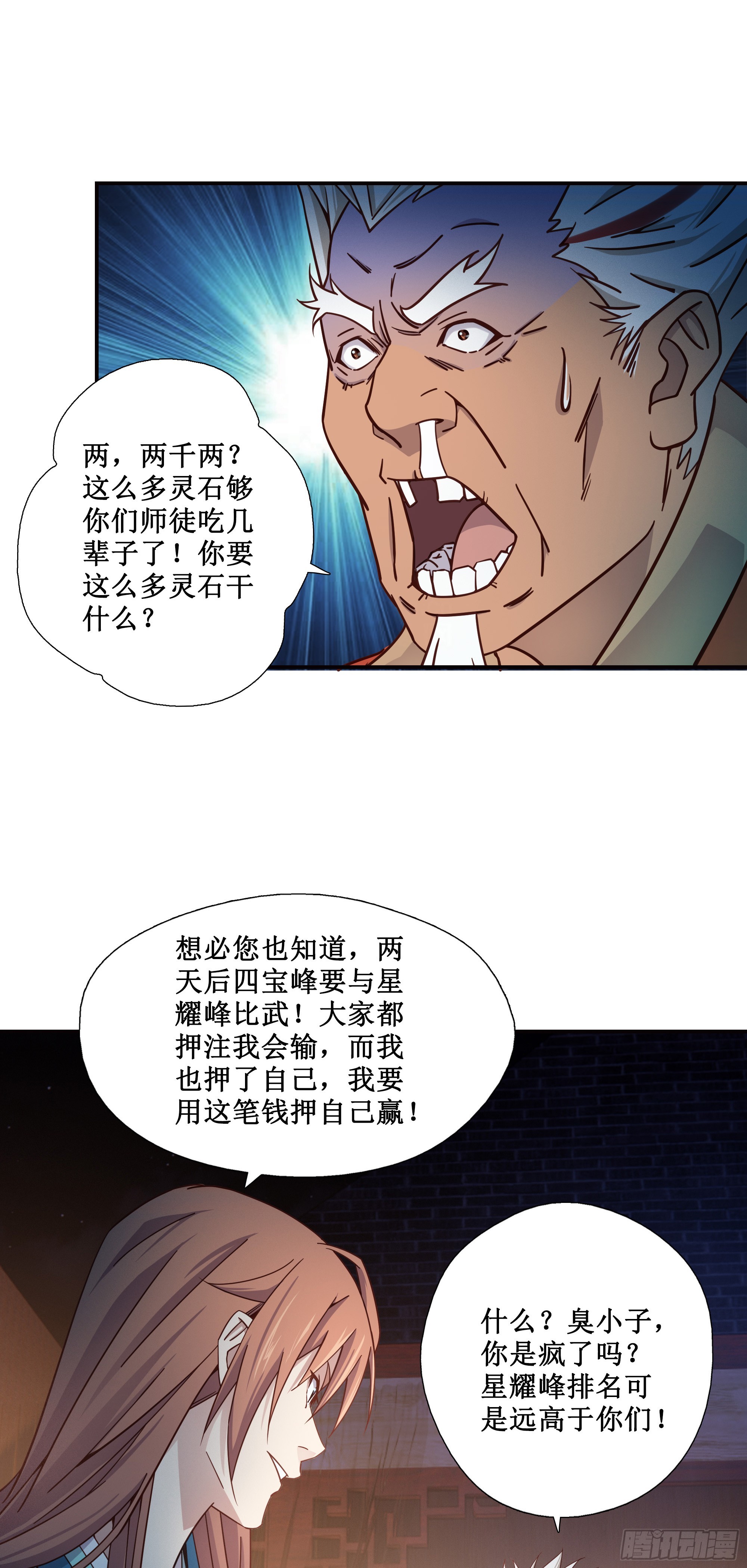 9   助我炼丹14