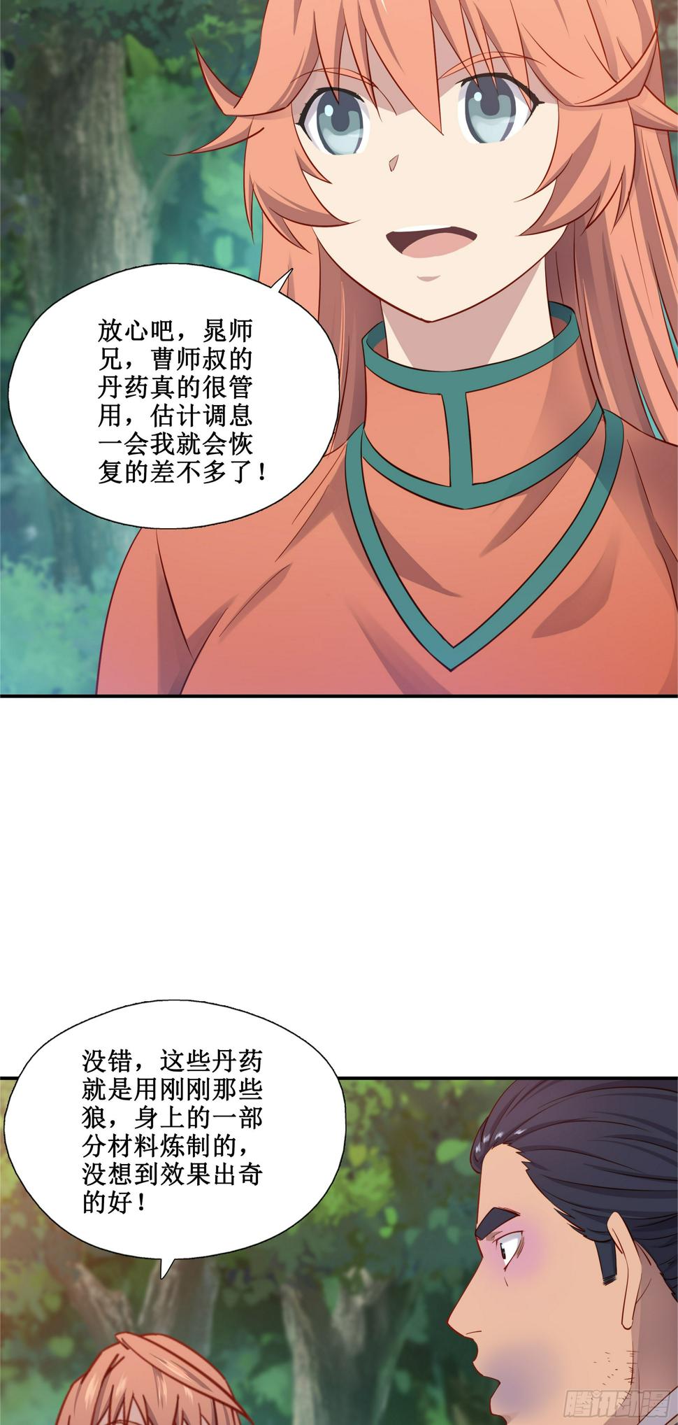 41   谁敢动我的人20
