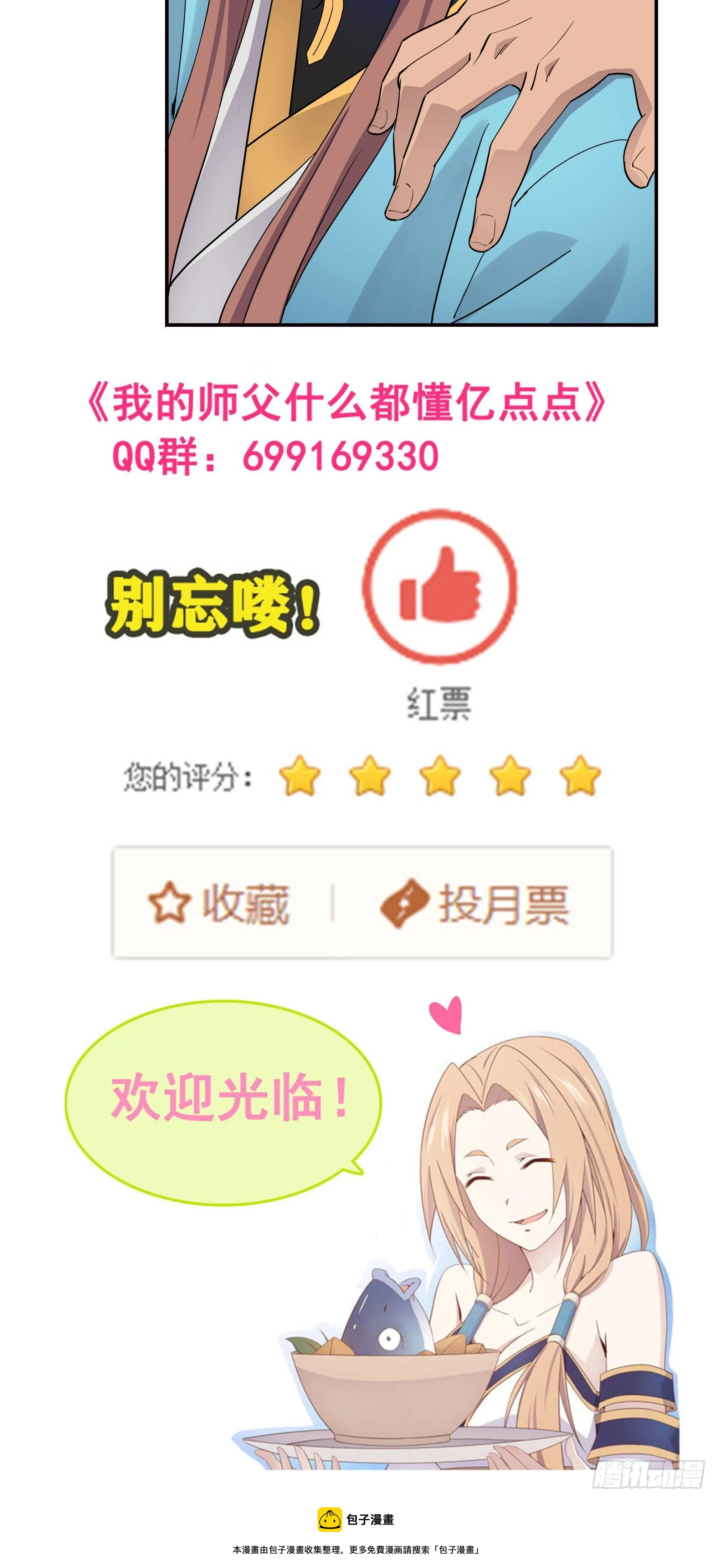 24    万兽山21