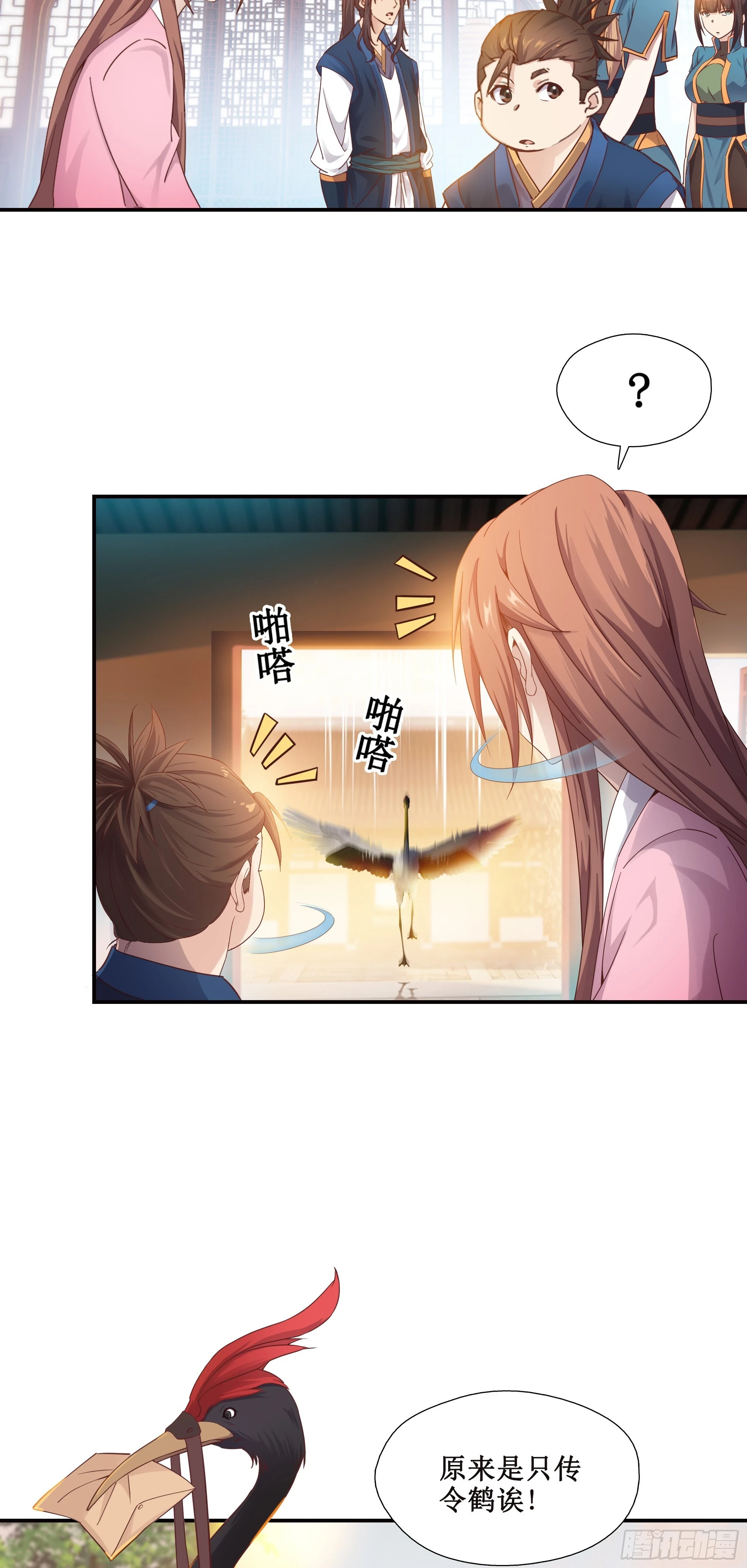 23   四个弟子都是怪物23